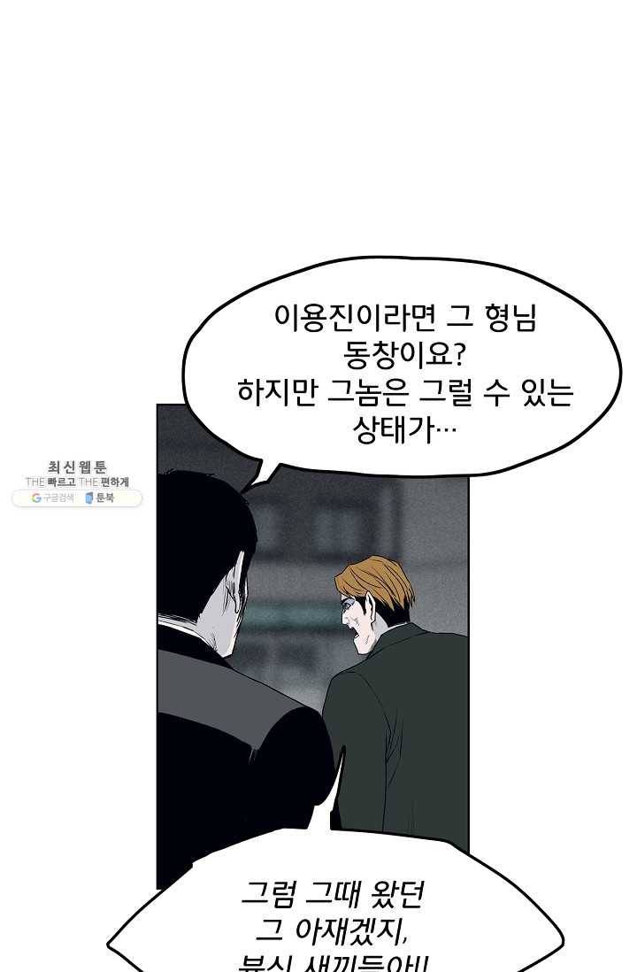 소년이여 번외편 : 트라우마 14 48