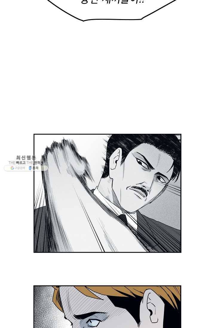 소년이여 번외편 : 트라우마 14 49