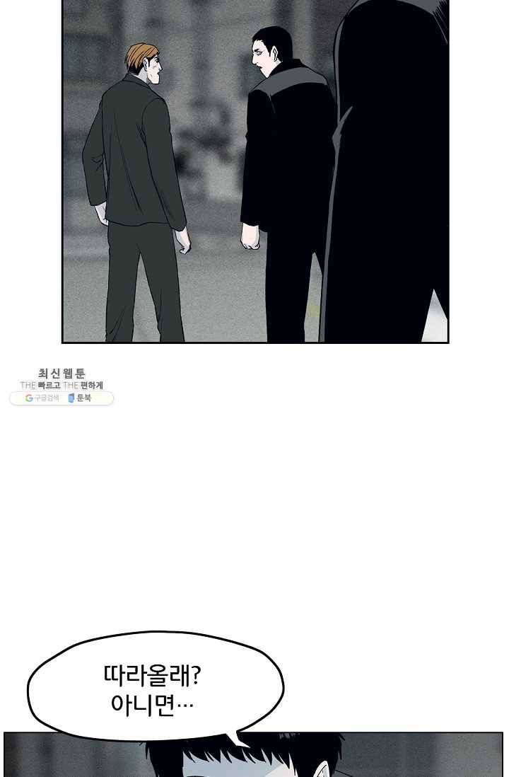 소년이여 번외편 : 트라우마 14 55
