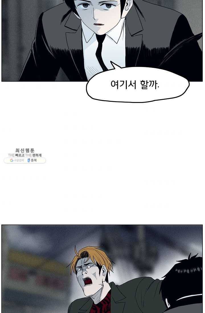 소년이여 번외편 : 트라우마 14 56