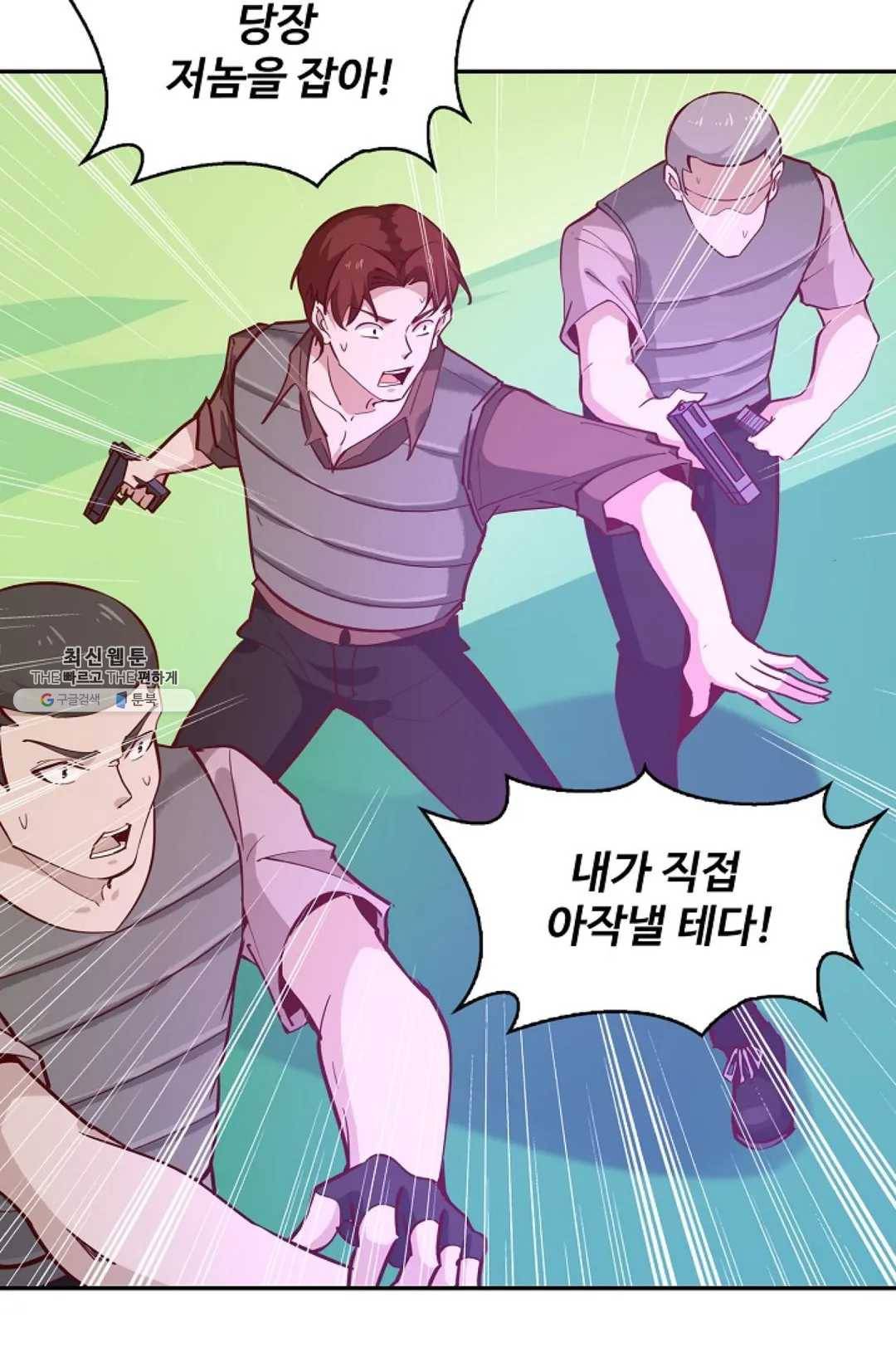 천존! 도시에 재림하다 109화 3