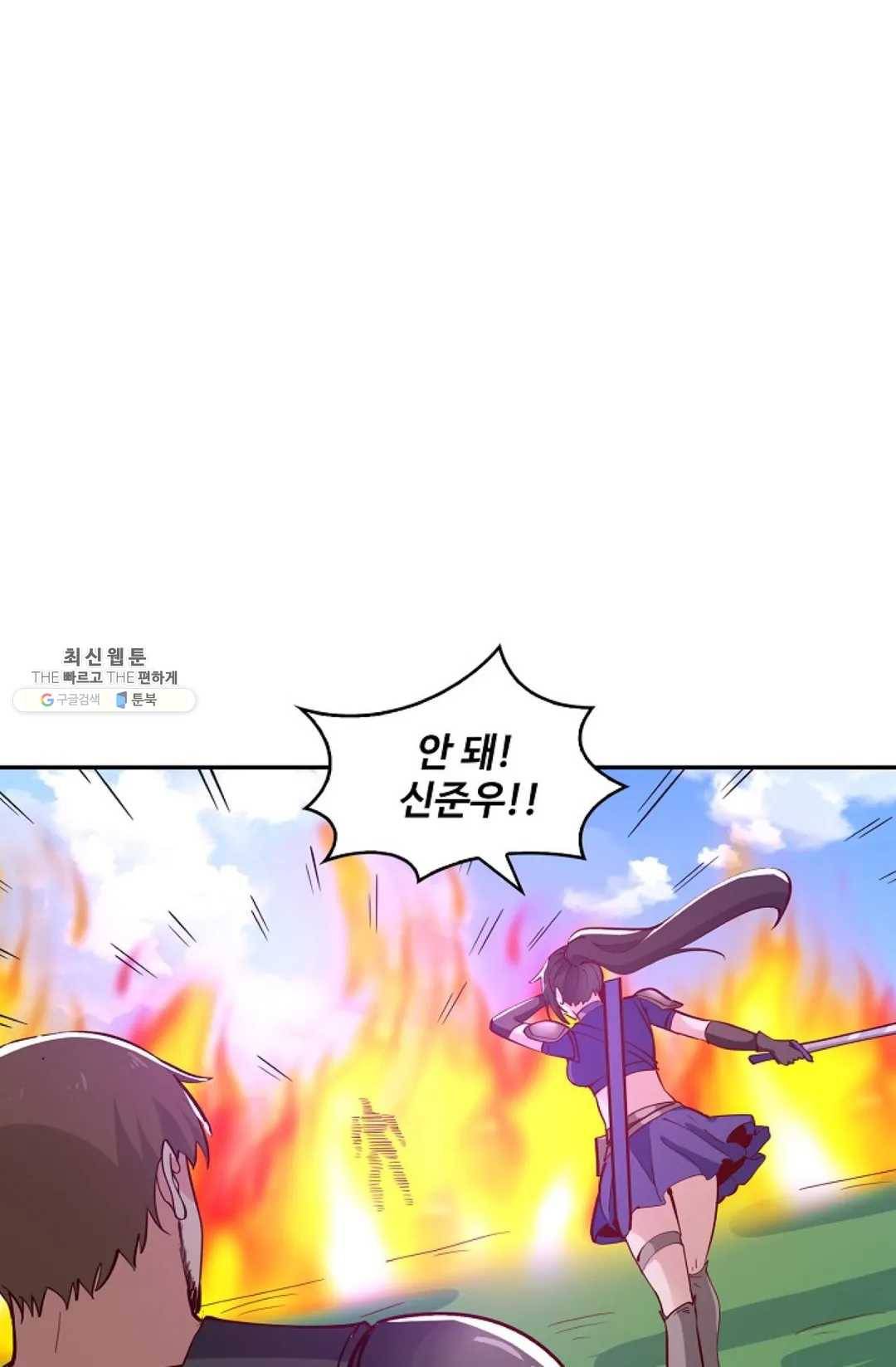 천존! 도시에 재림하다 109화 4