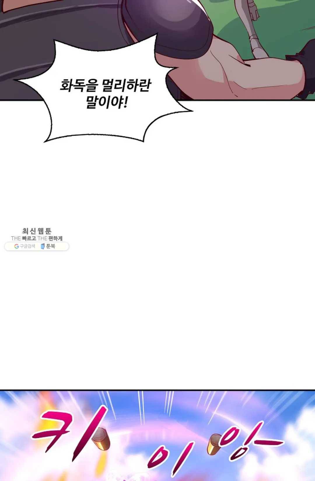 천존! 도시에 재림하다 109화 5