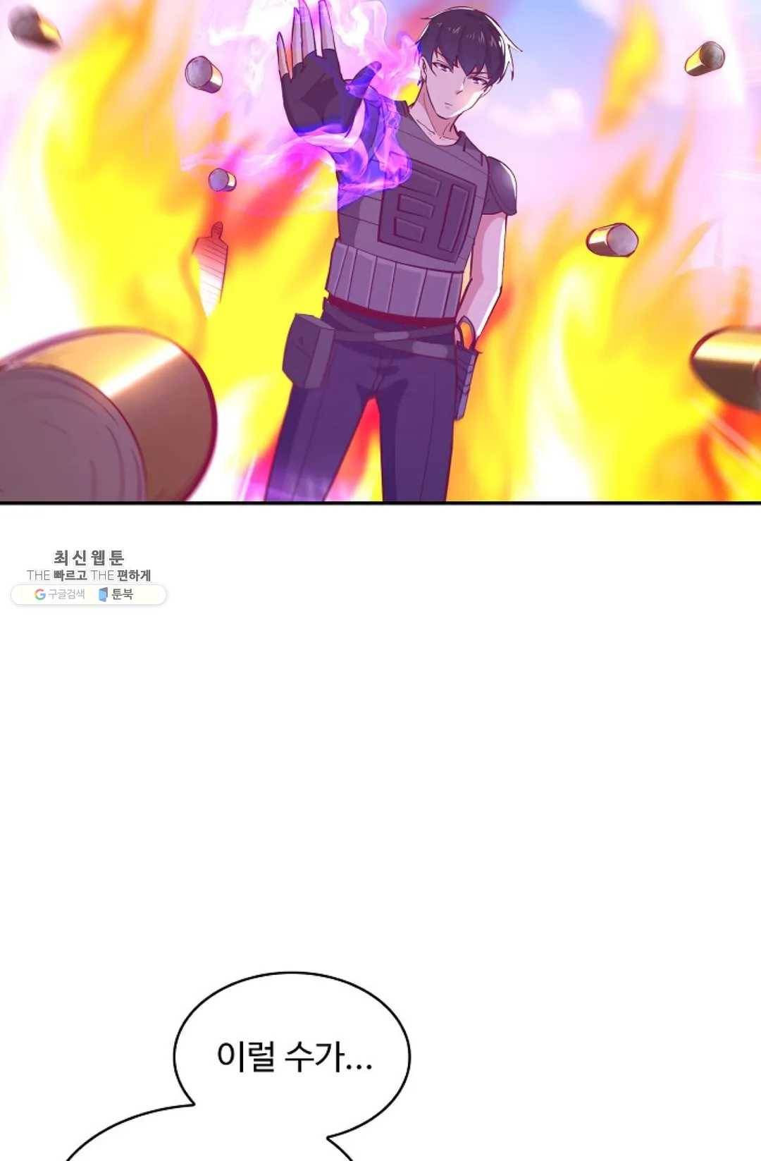 천존! 도시에 재림하다 109화 6