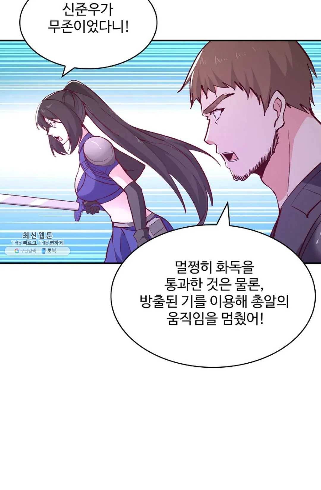 천존! 도시에 재림하다 109화 7