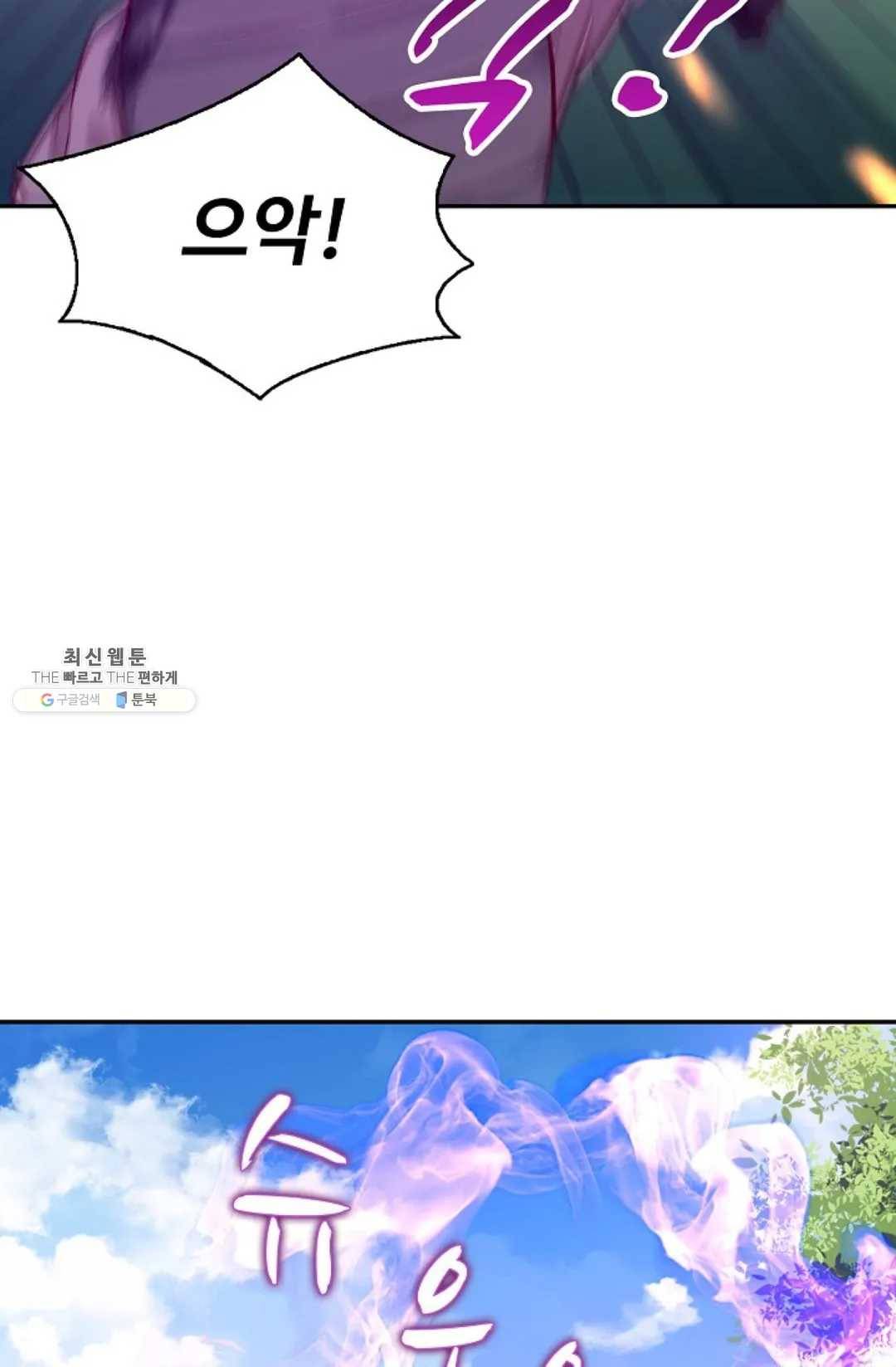 천존! 도시에 재림하다 109화 9