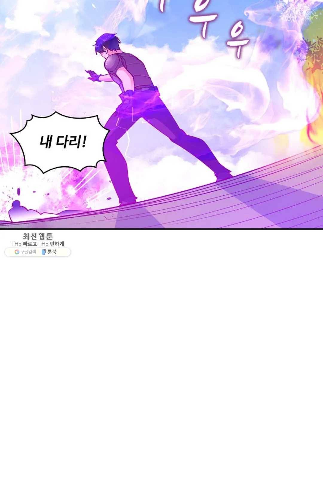 천존! 도시에 재림하다 109화 10