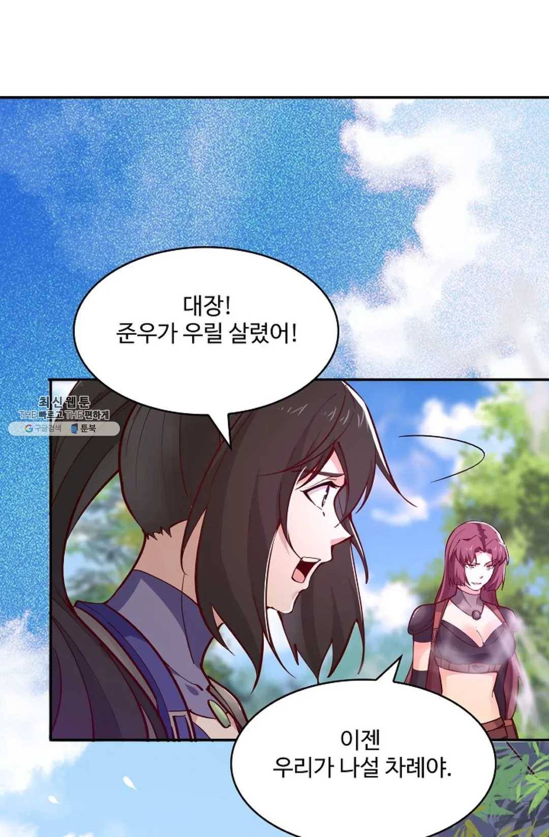 천존! 도시에 재림하다 109화 11