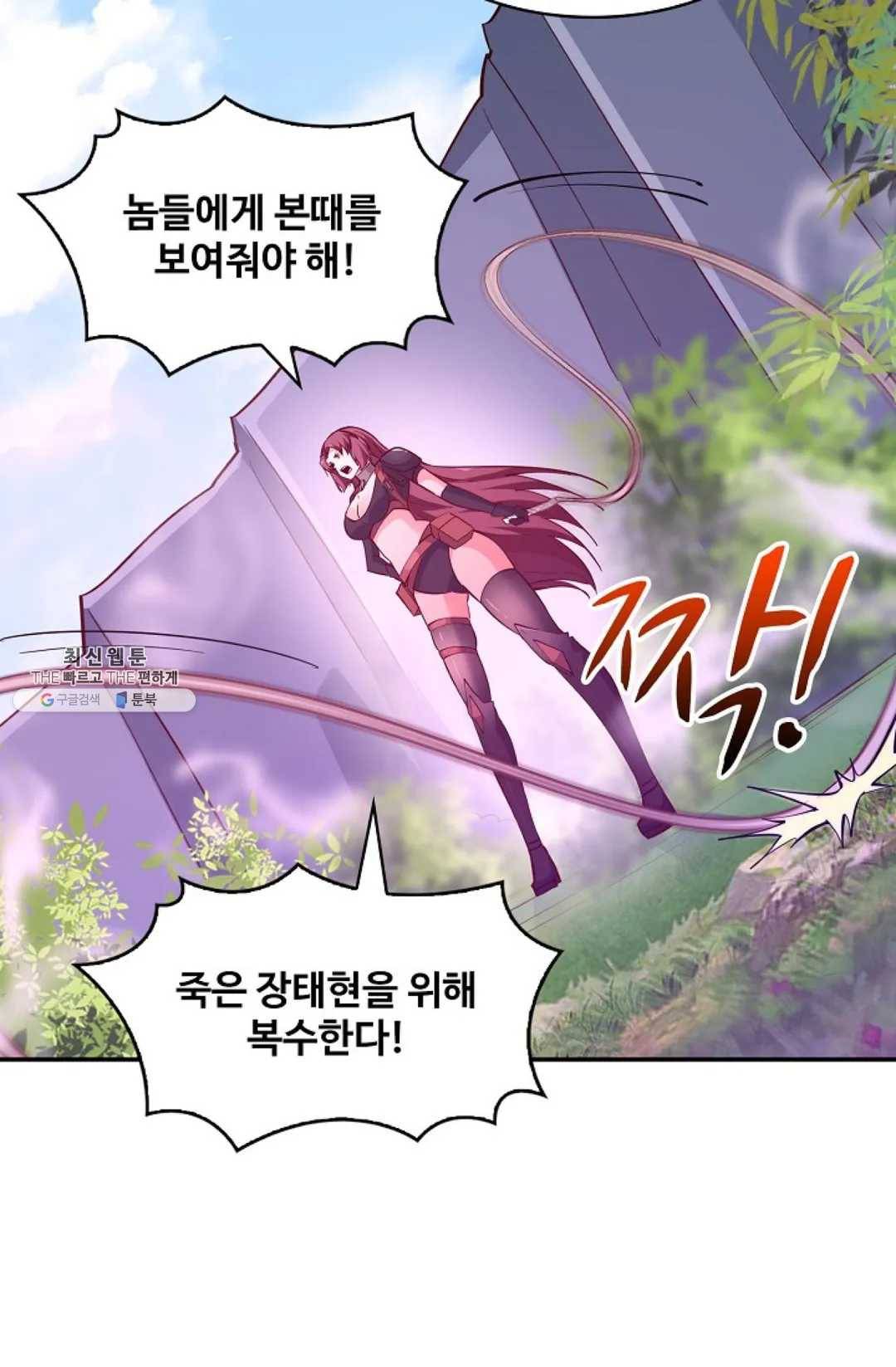 천존! 도시에 재림하다 109화 12