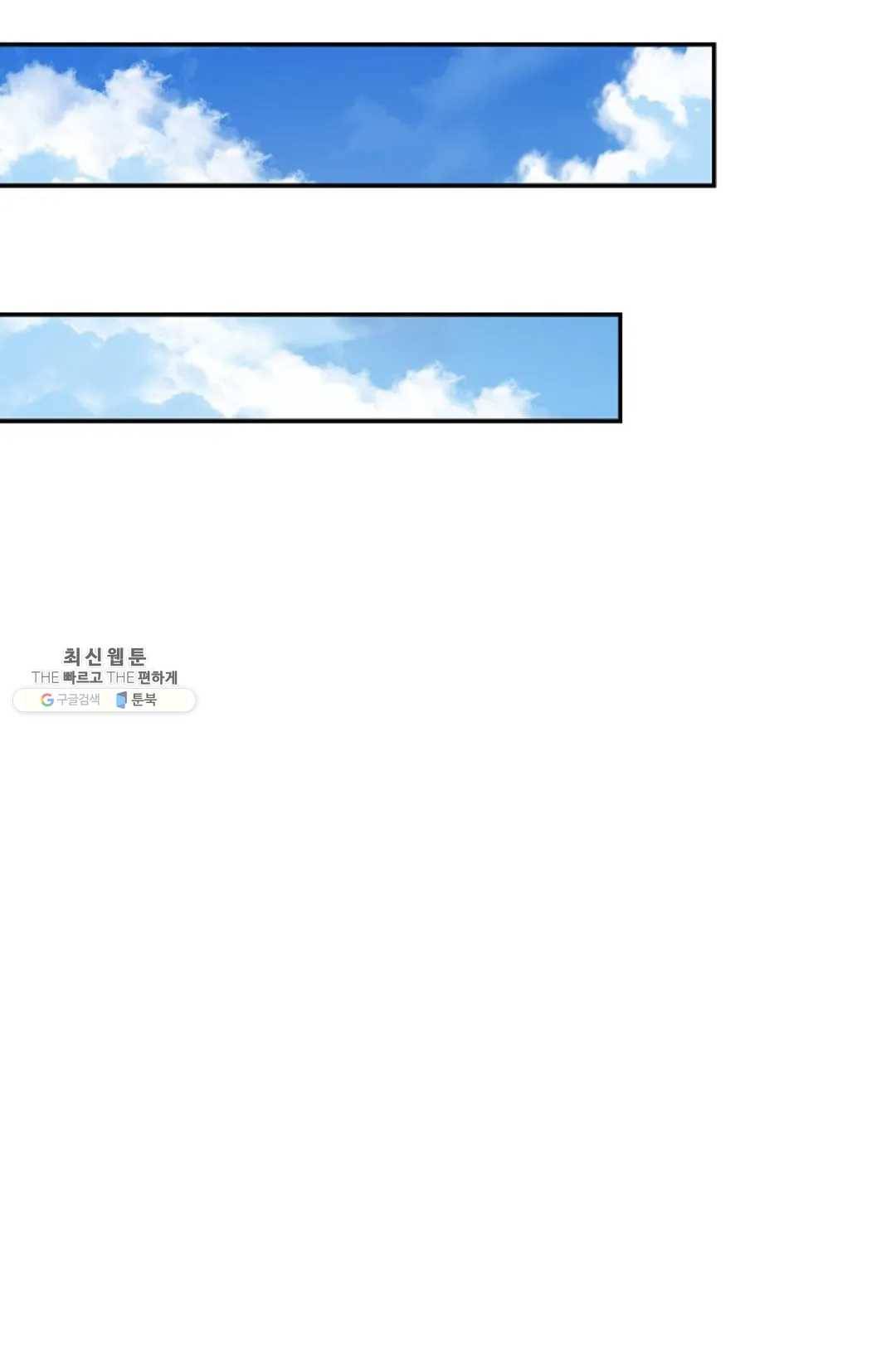 천존! 도시에 재림하다 109화 13