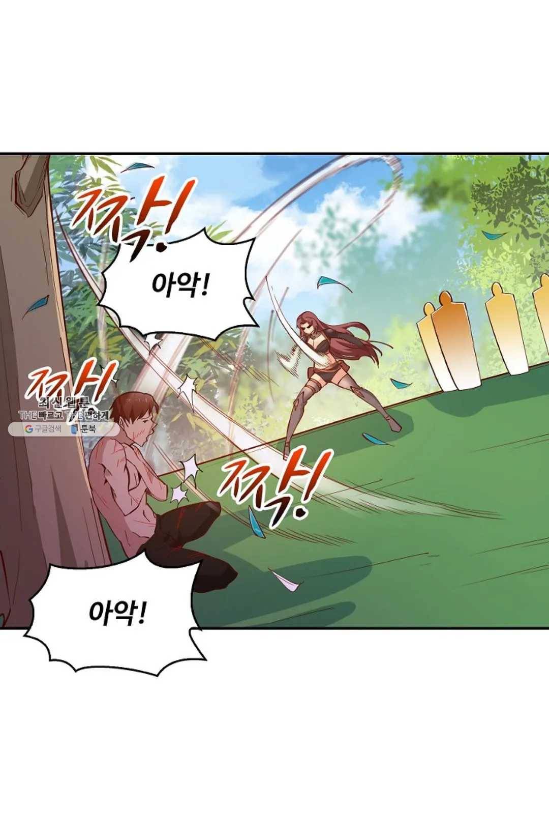 천존! 도시에 재림하다 109화 16