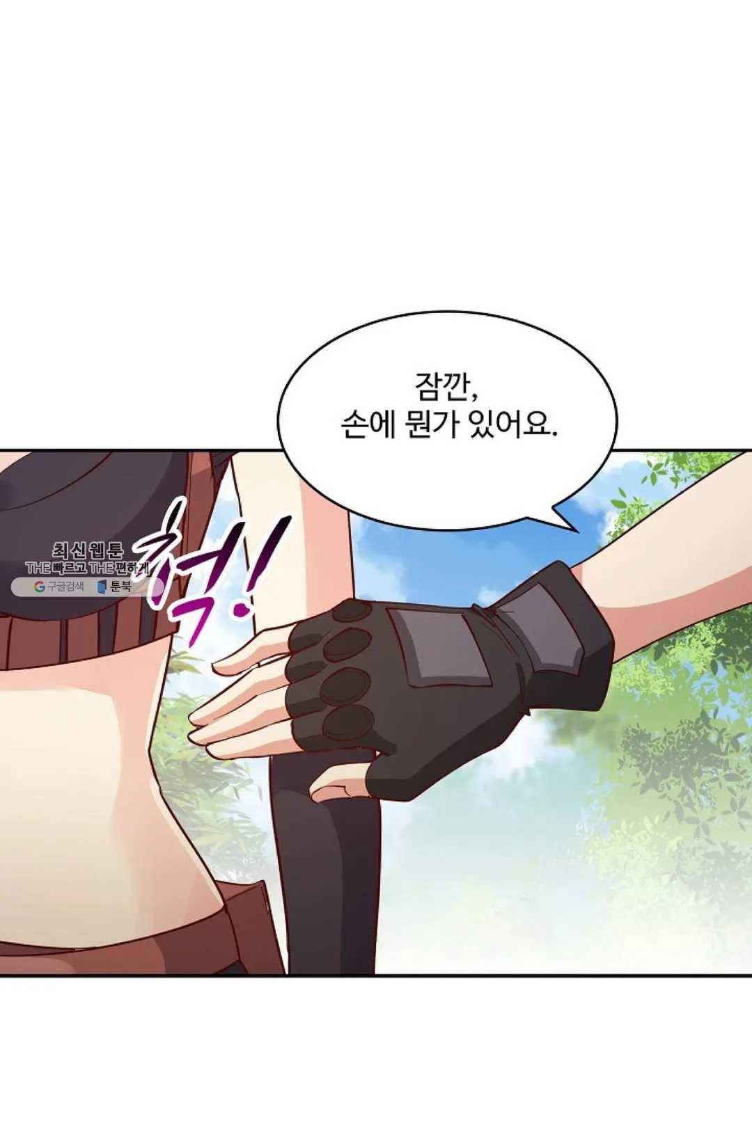 천존! 도시에 재림하다 109화 17