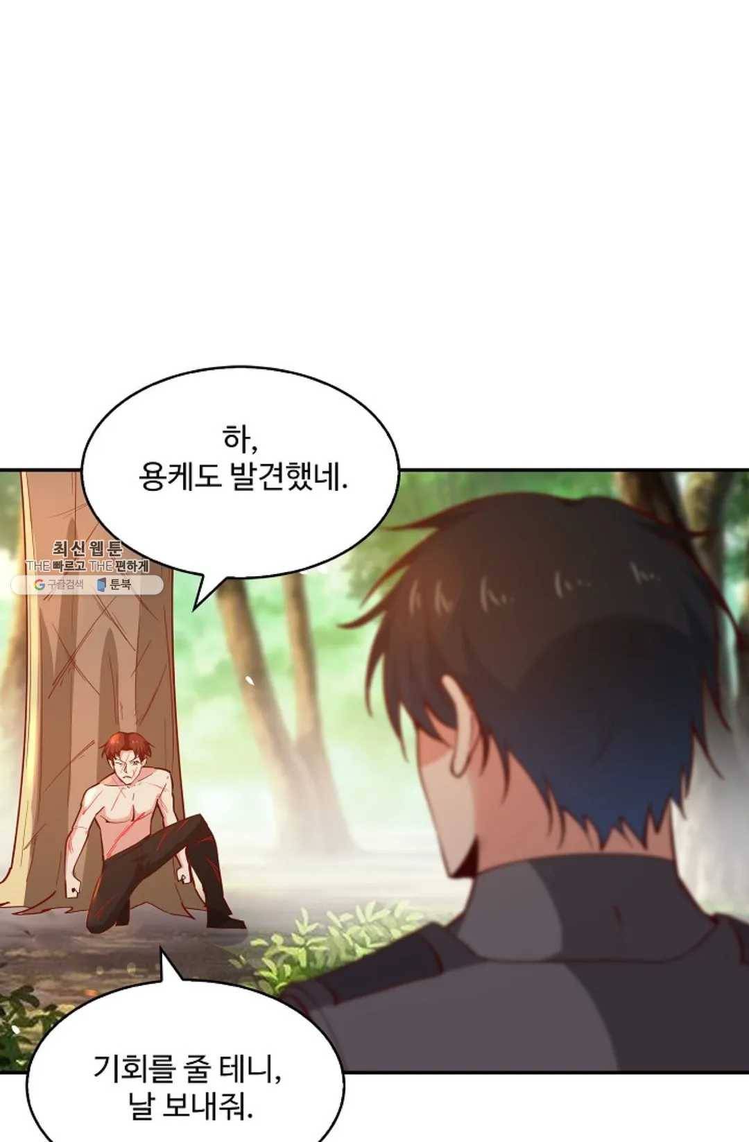 천존! 도시에 재림하다 109화 18