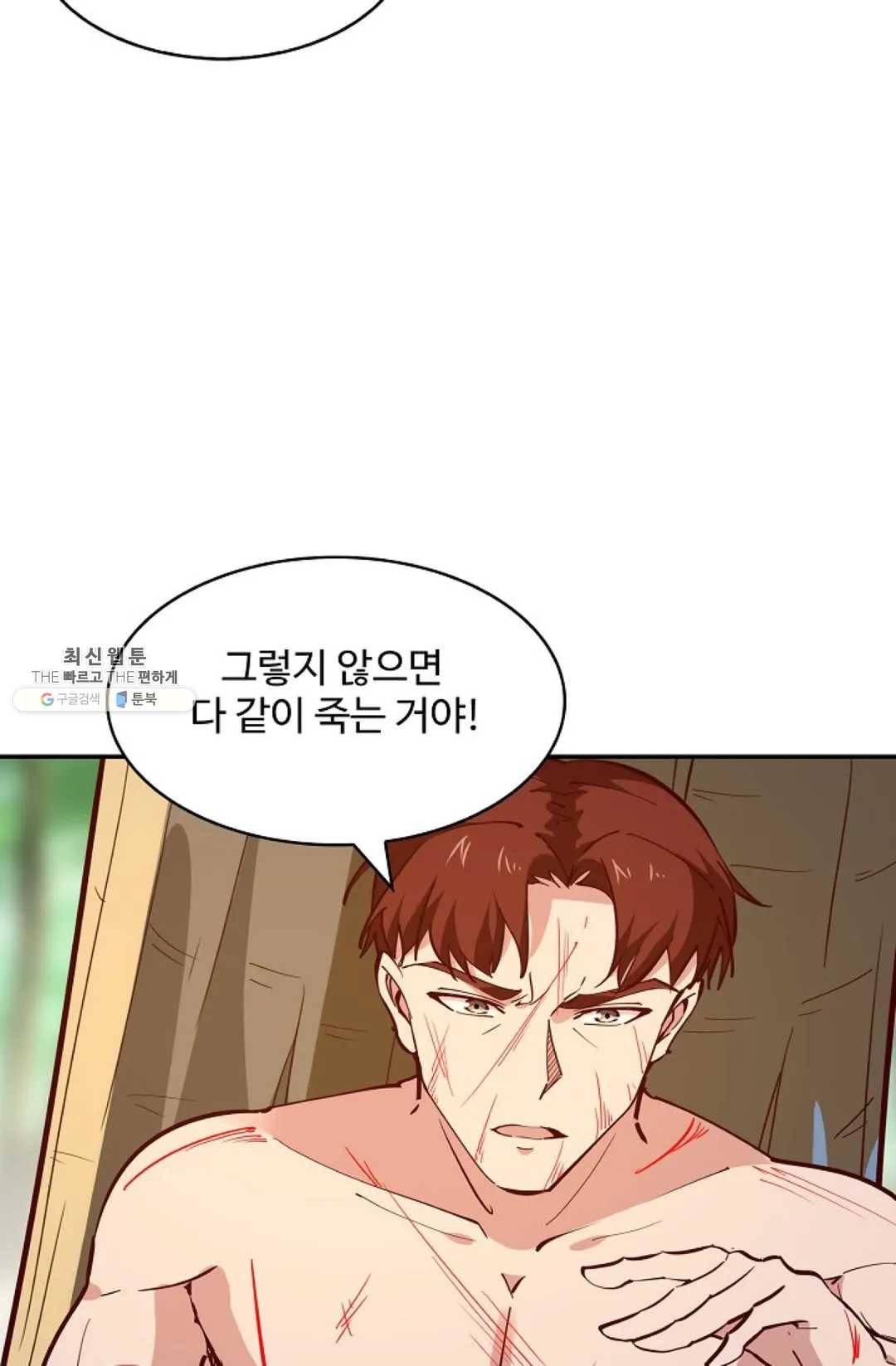 천존! 도시에 재림하다 109화 19