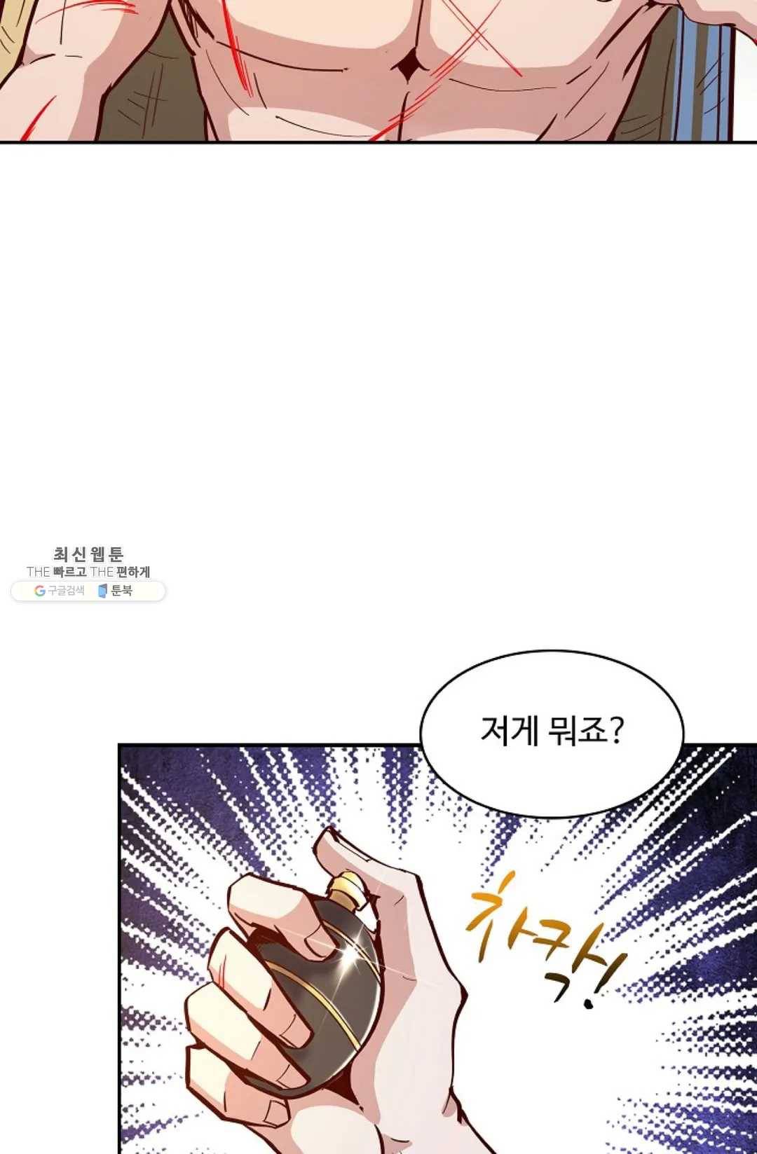 천존! 도시에 재림하다 109화 20