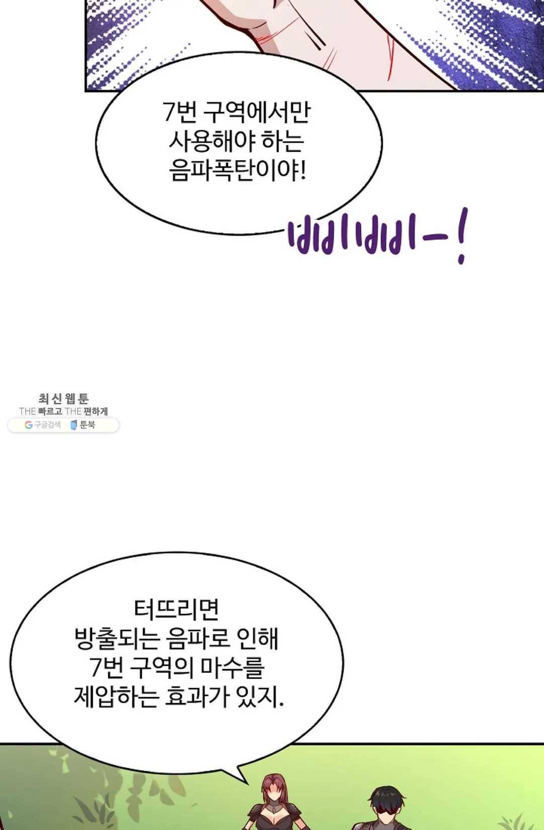 천존! 도시에 재림하다 109화 21