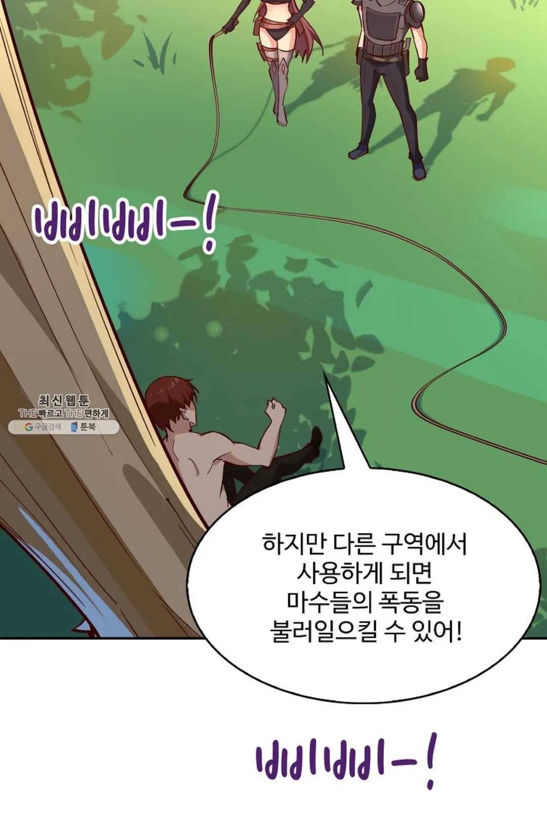 천존! 도시에 재림하다 109화 22