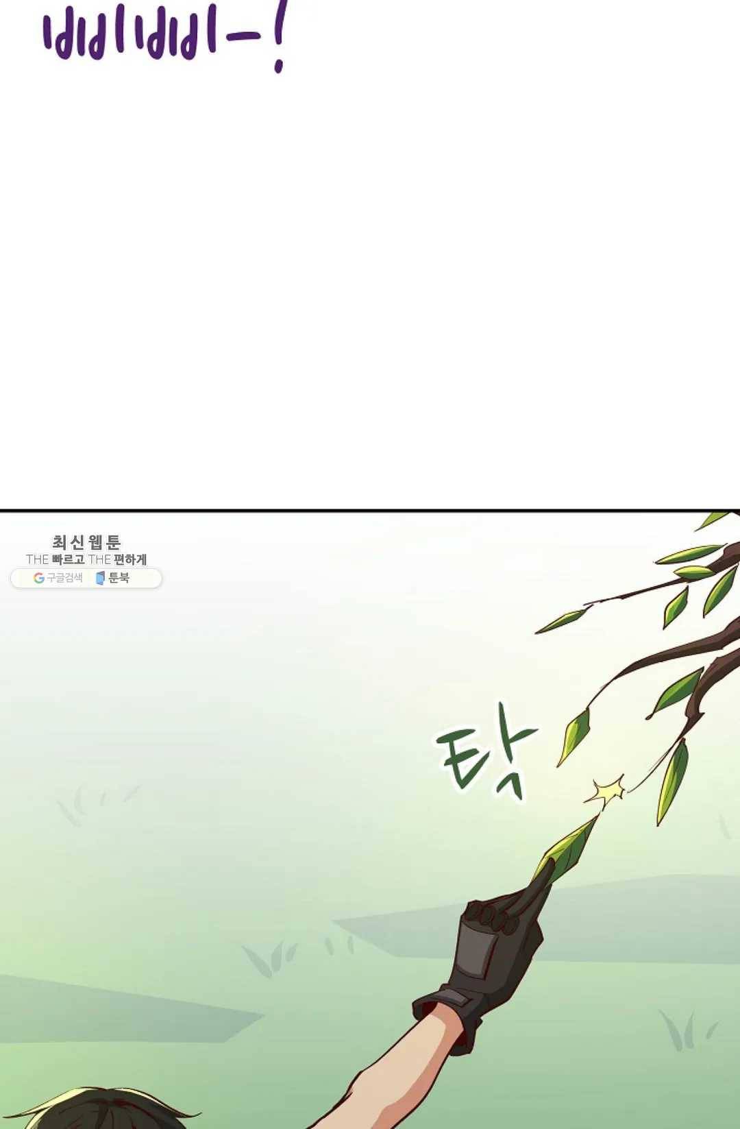 천존! 도시에 재림하다 109화 24