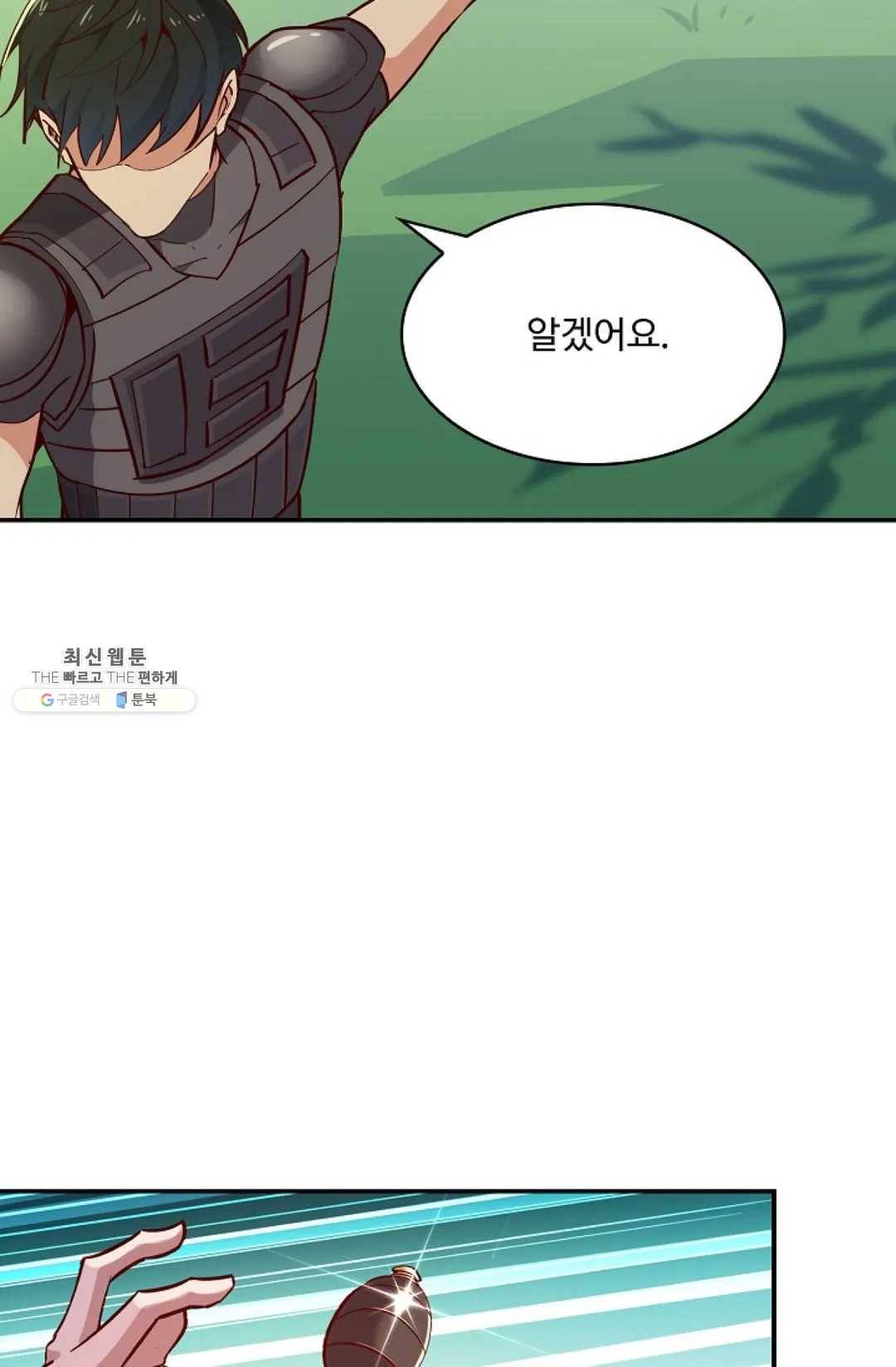 천존! 도시에 재림하다 109화 25