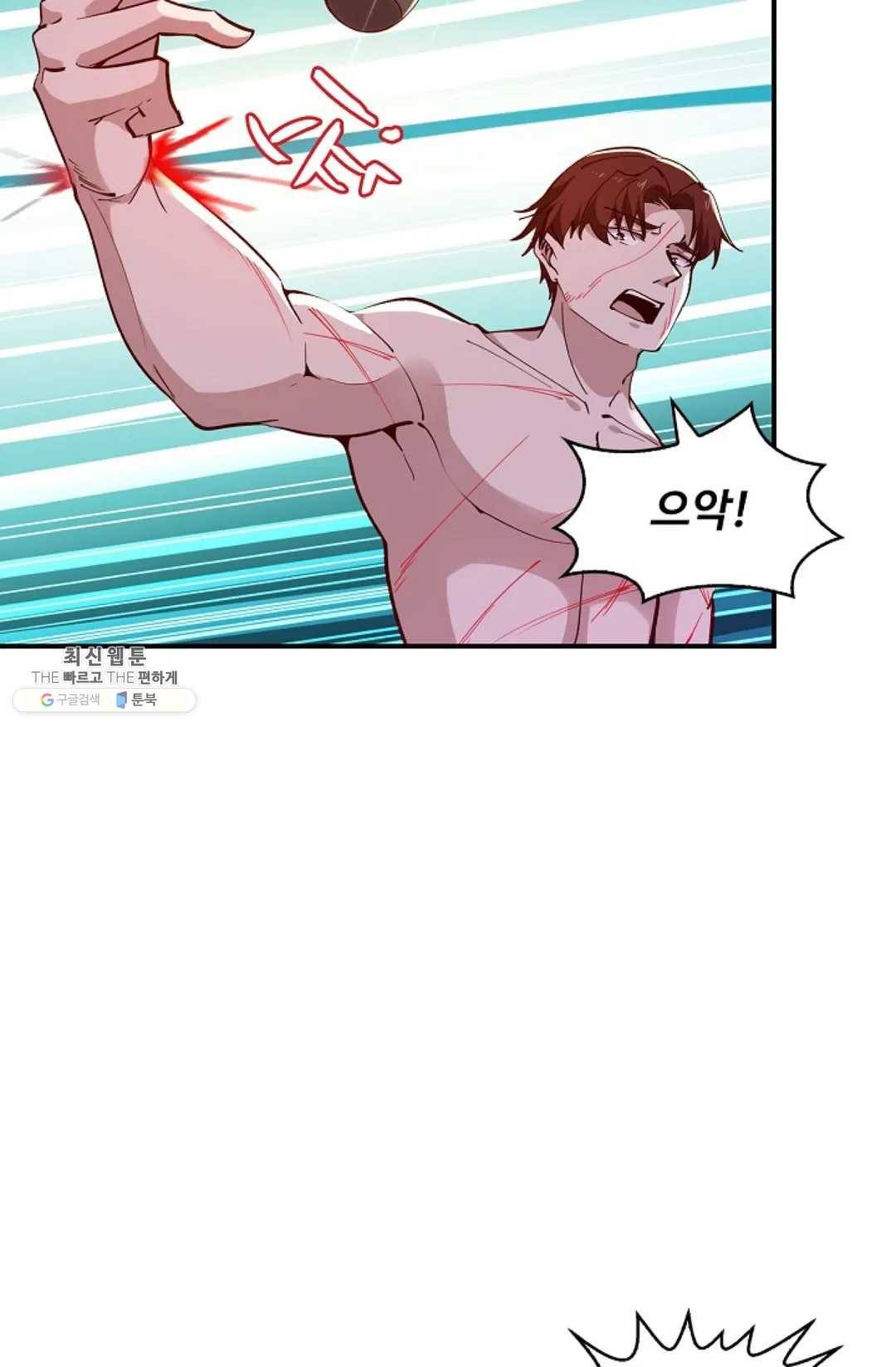 천존! 도시에 재림하다 109화 26