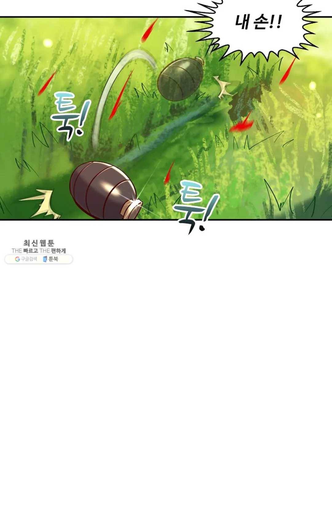 천존! 도시에 재림하다 109화 27