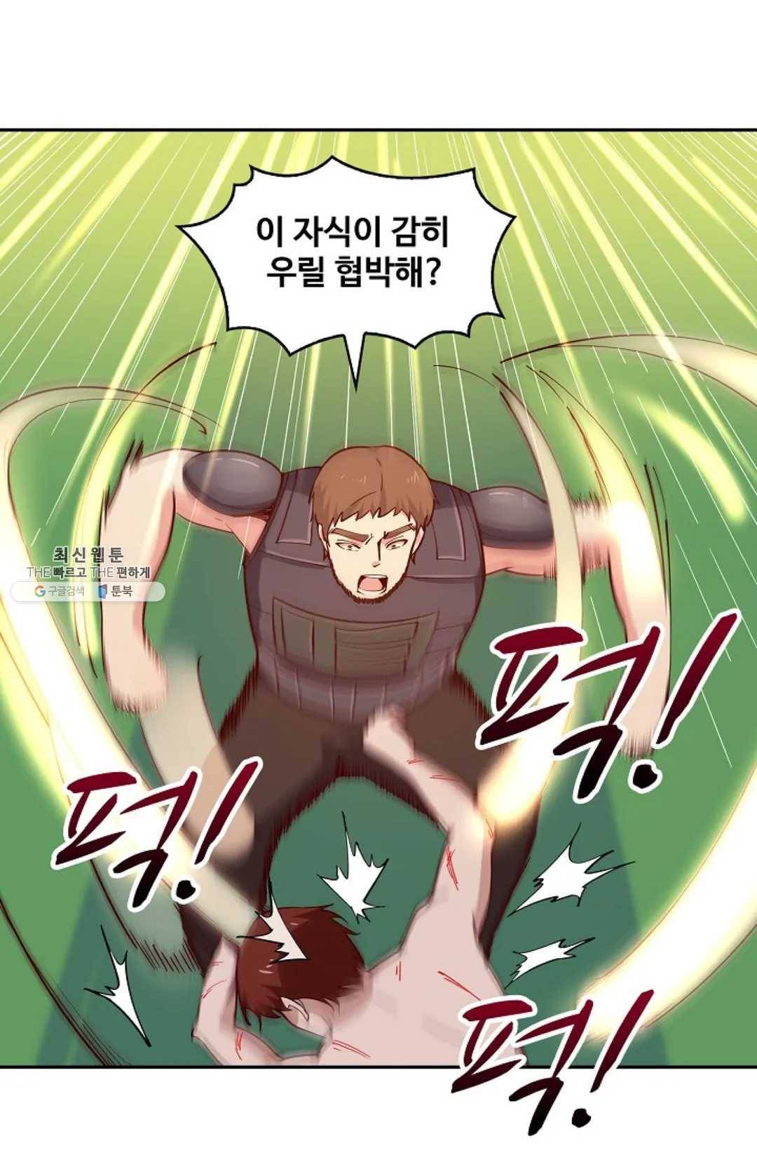 천존! 도시에 재림하다 109화 28
