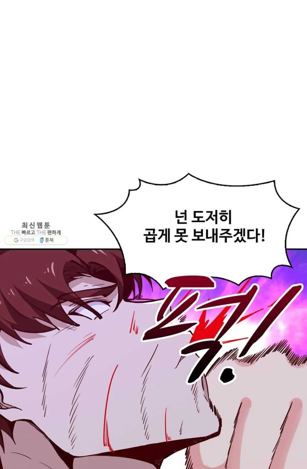 천존! 도시에 재림하다 109화 29