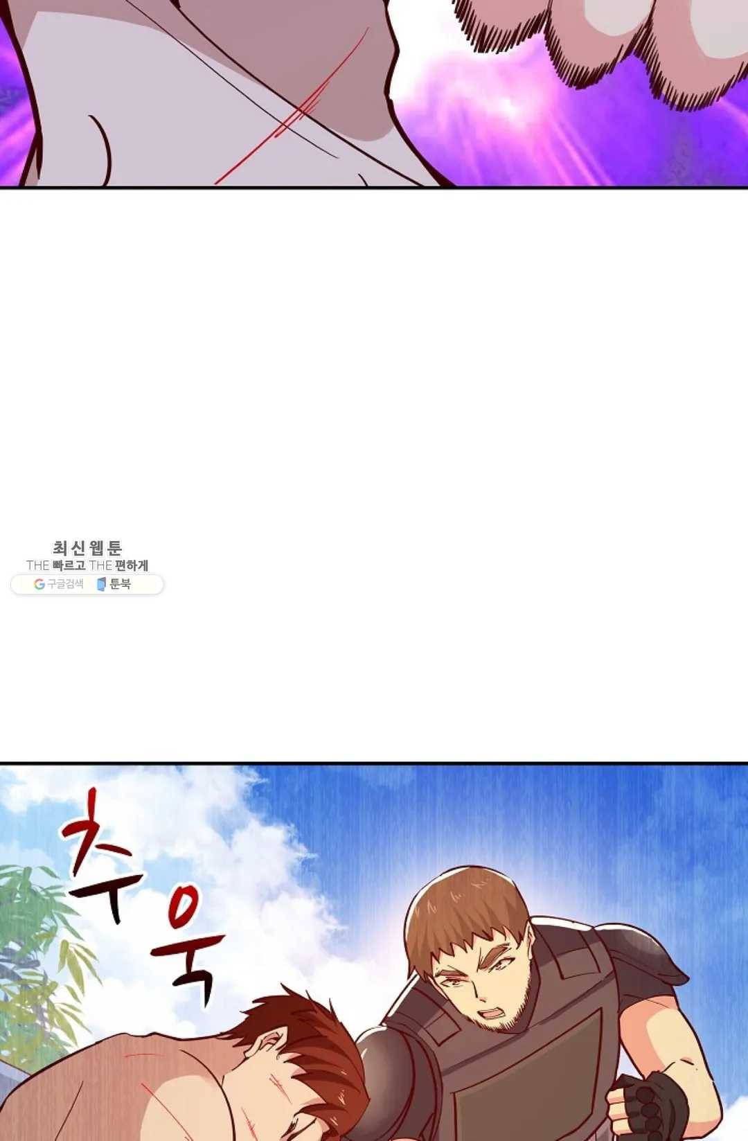 천존! 도시에 재림하다 109화 30