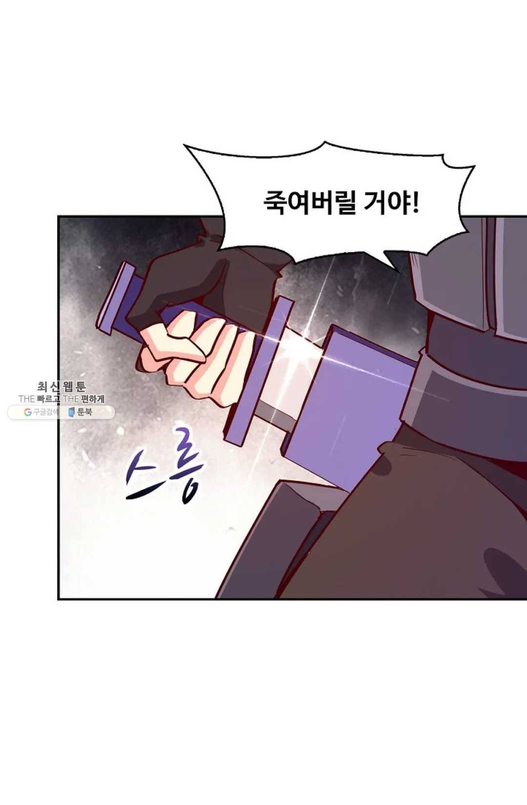 천존! 도시에 재림하다 109화 32