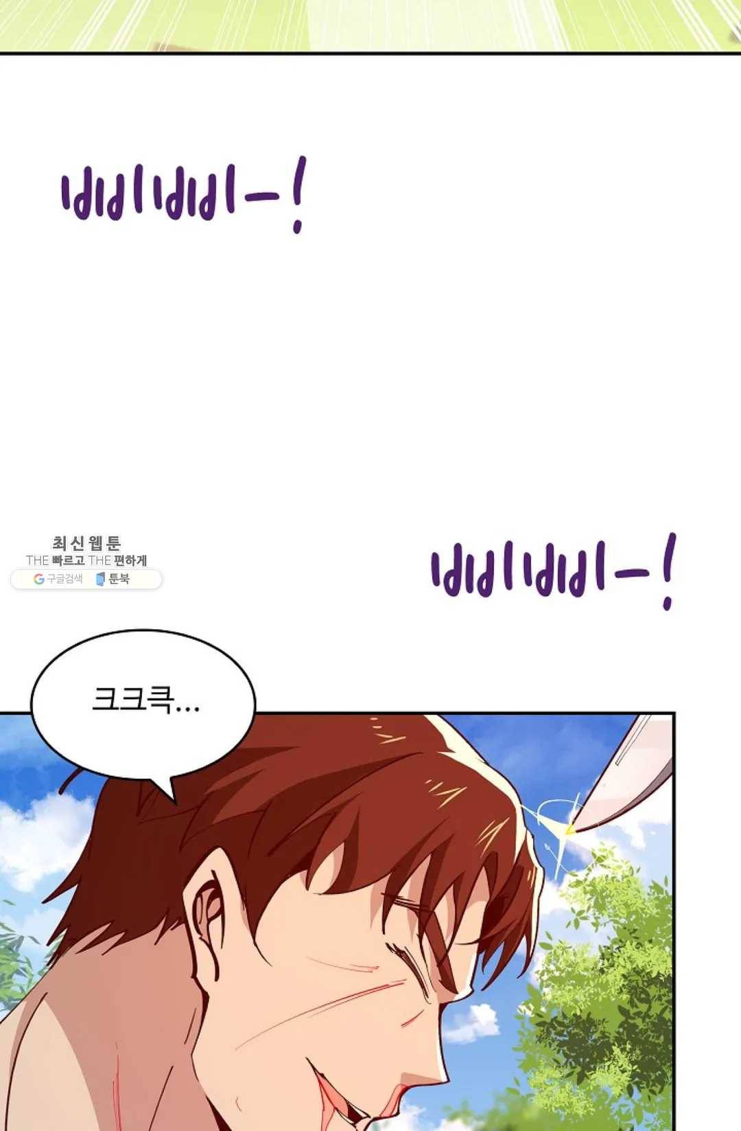 천존! 도시에 재림하다 109화 34