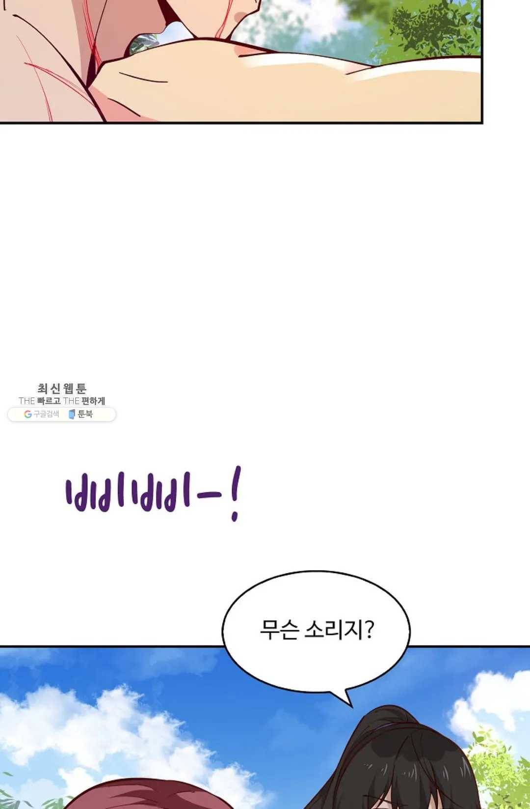 천존! 도시에 재림하다 109화 35