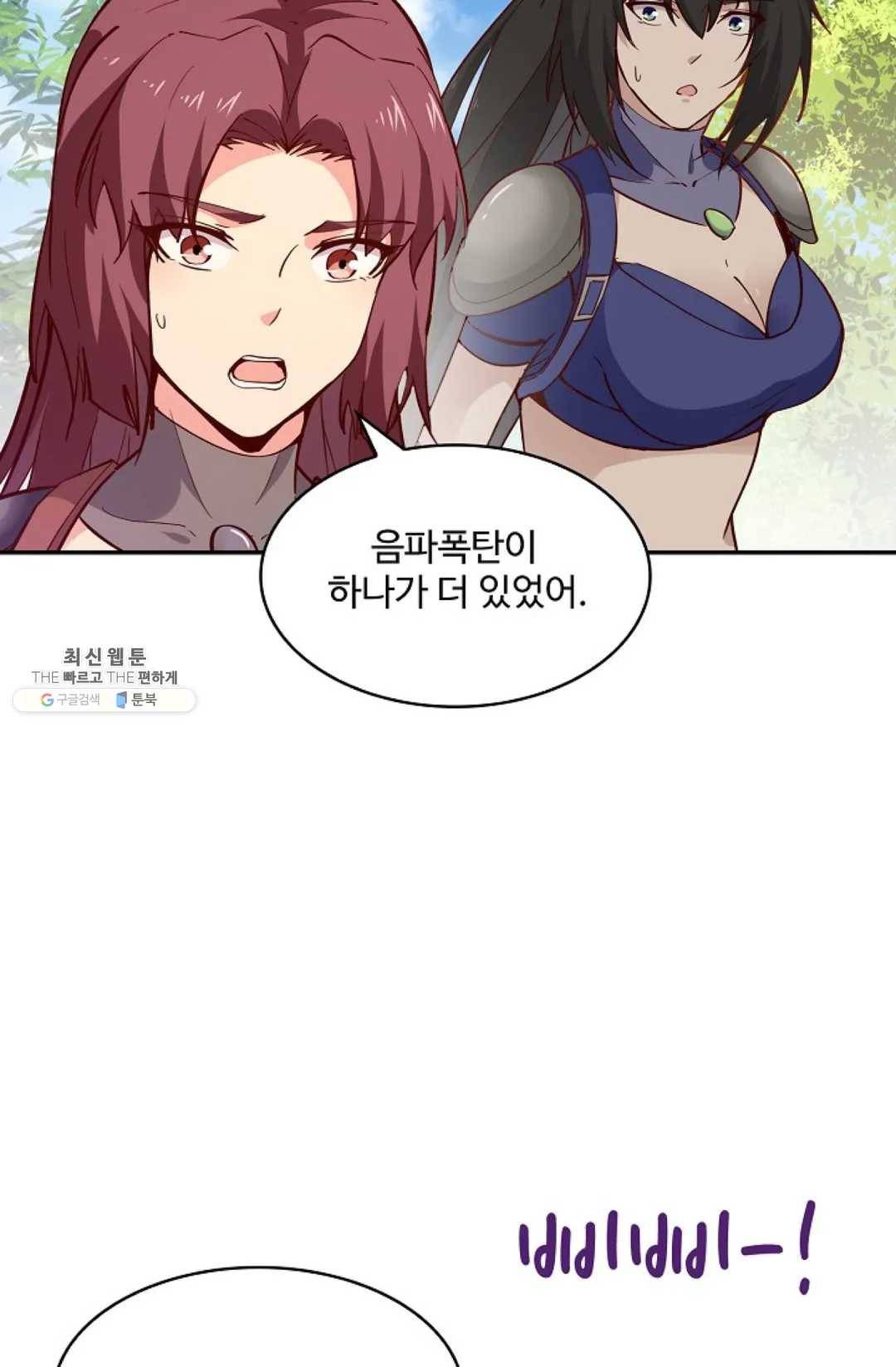 천존! 도시에 재림하다 109화 36