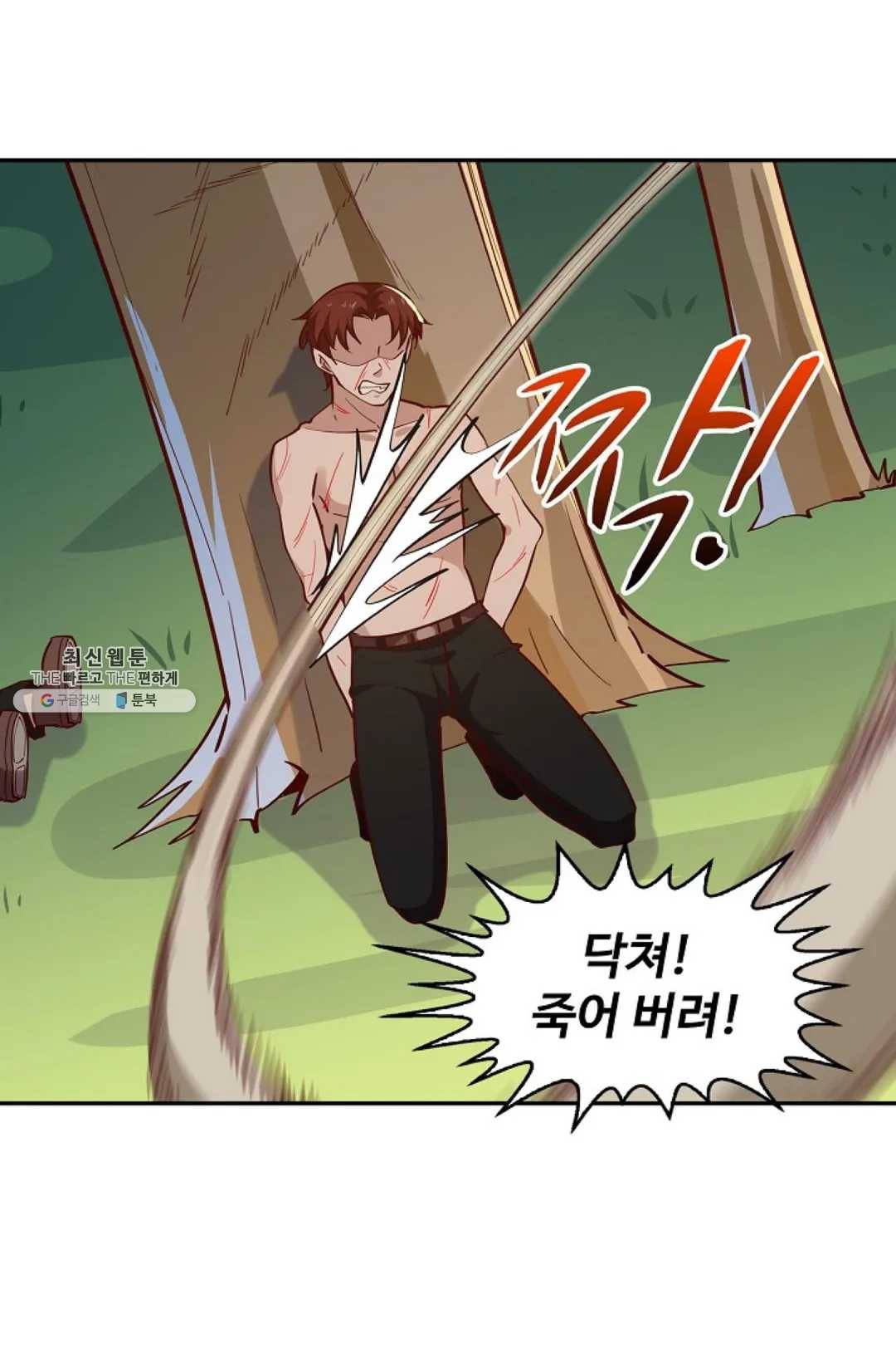 천존! 도시에 재림하다 109화 38