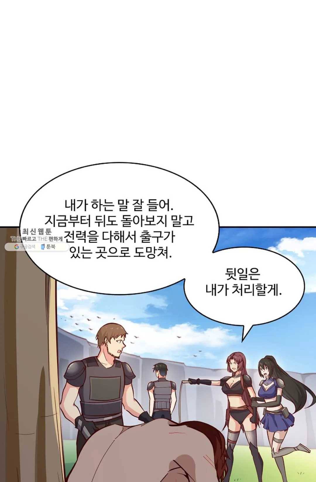 천존! 도시에 재림하다 109화 39