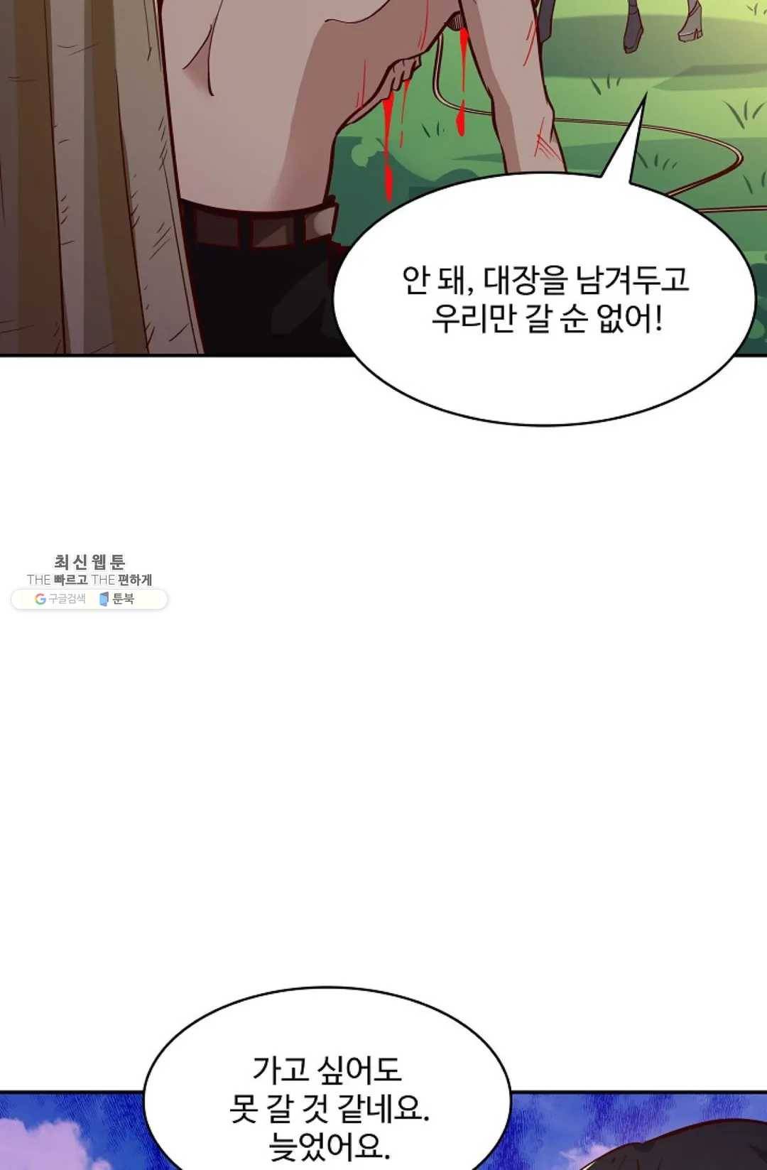 천존! 도시에 재림하다 109화 40