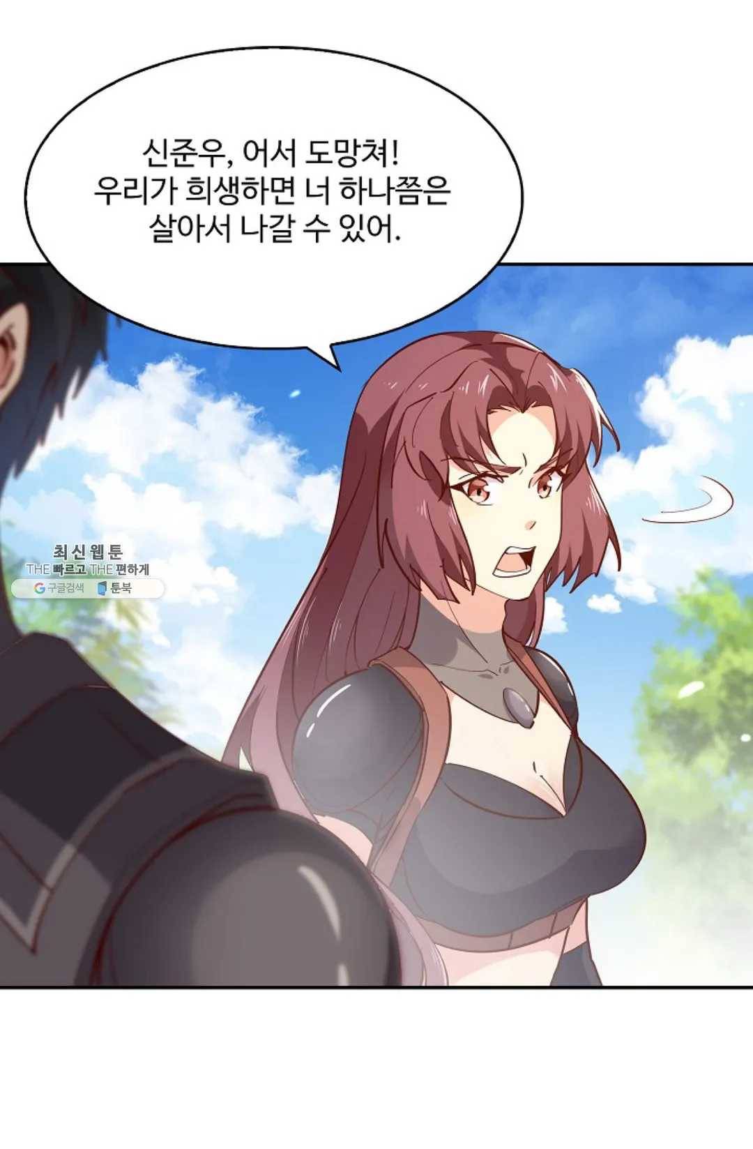 천존! 도시에 재림하다 109화 43