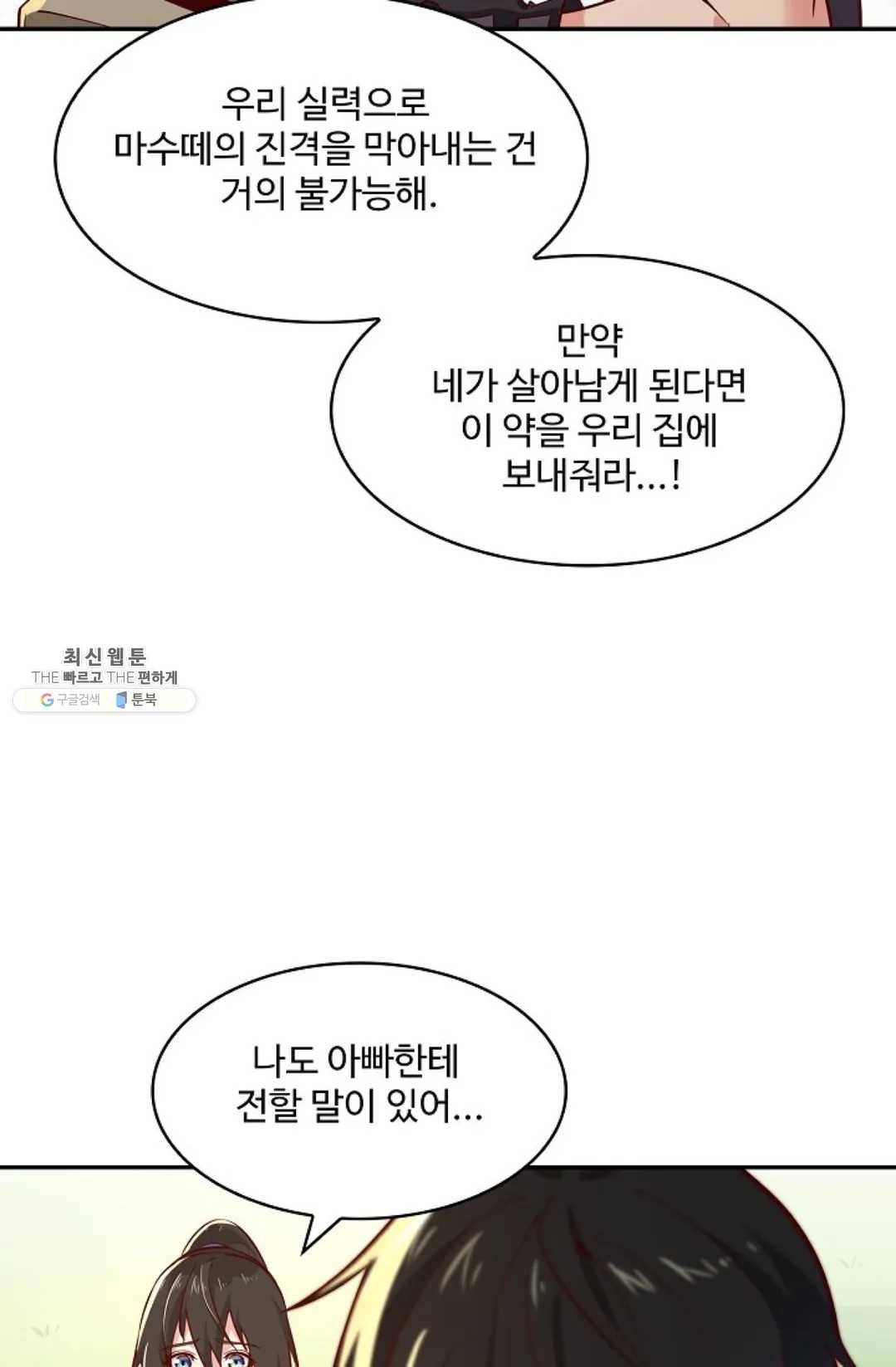 천존! 도시에 재림하다 109화 45