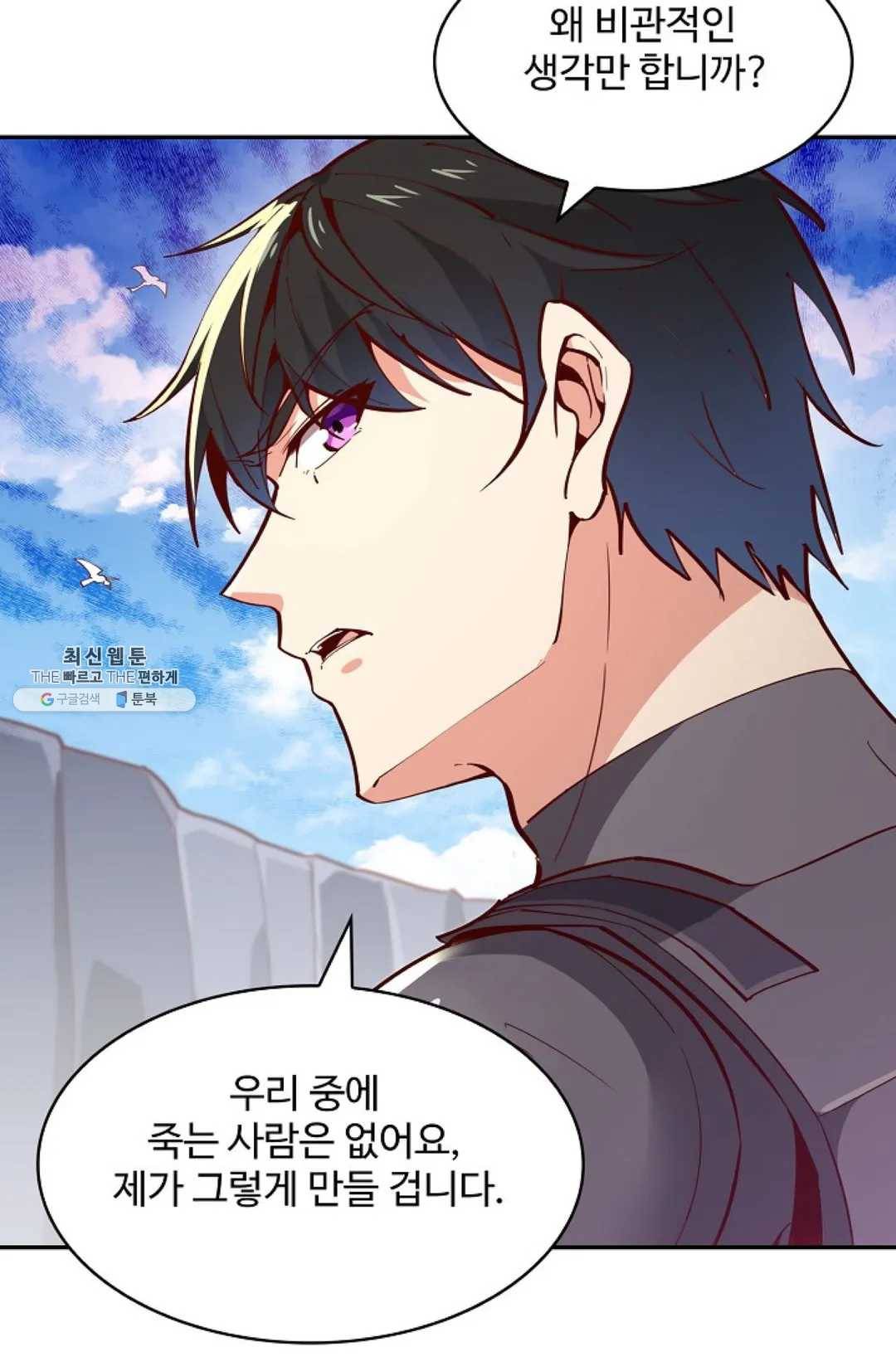 천존! 도시에 재림하다 109화 47