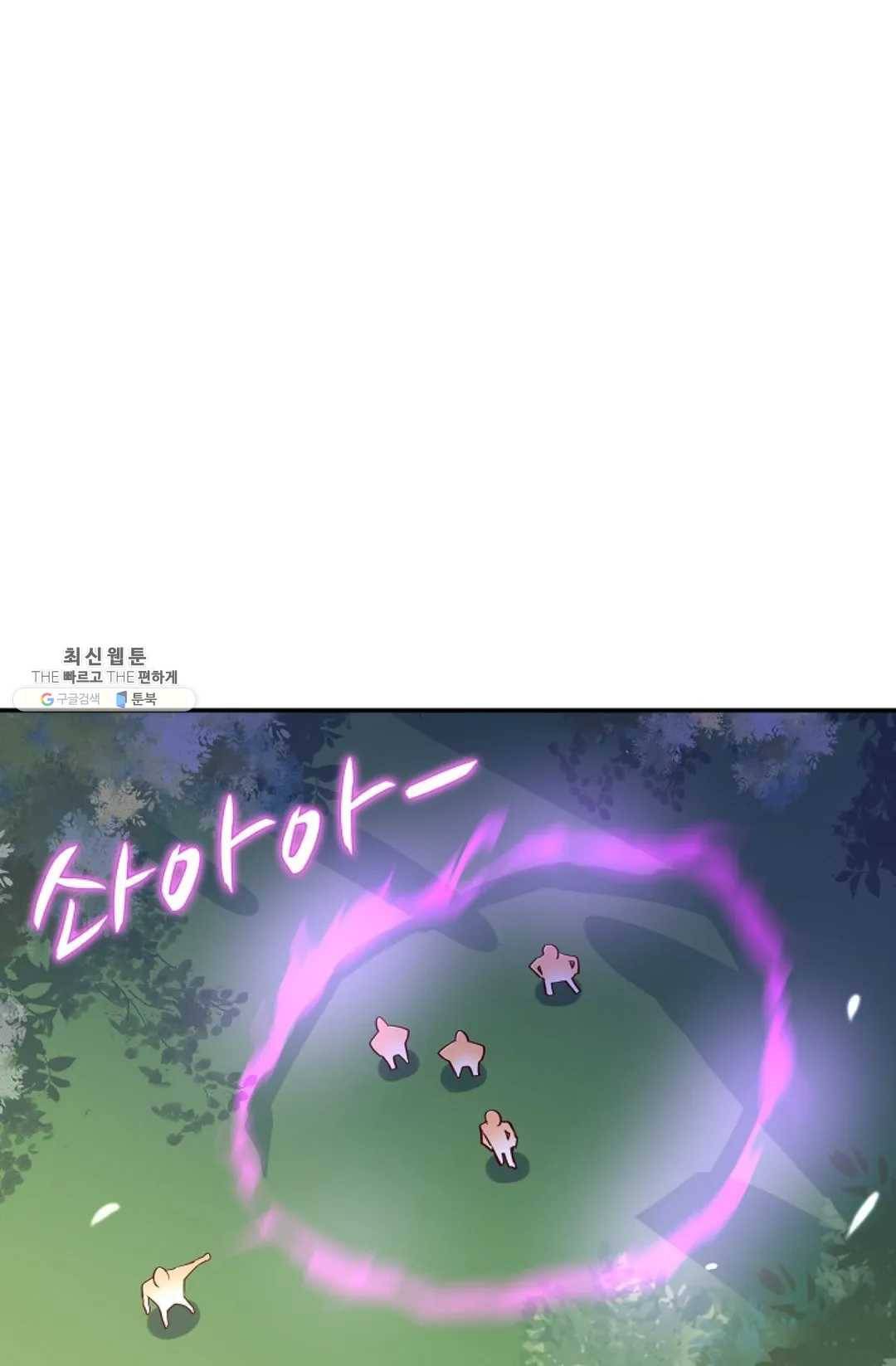 천존! 도시에 재림하다 109화 48