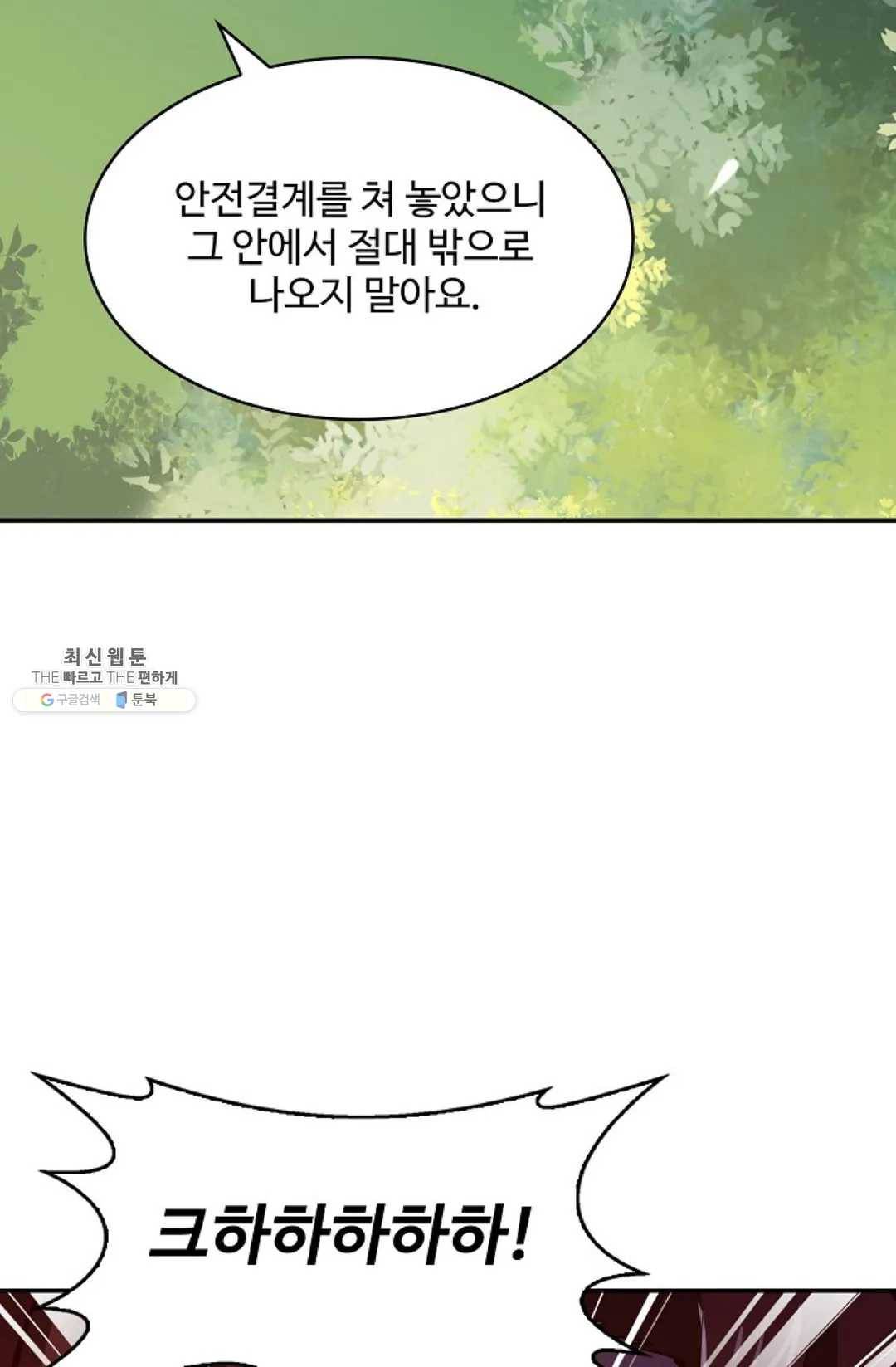 천존! 도시에 재림하다 109화 49