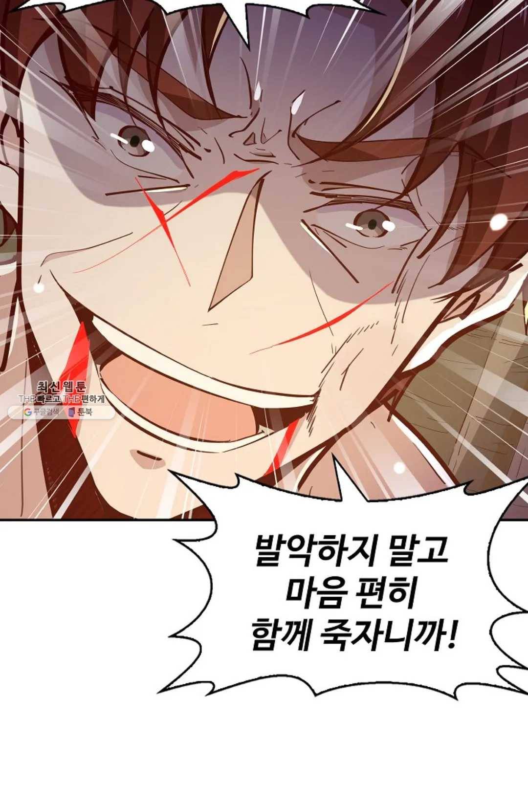 천존! 도시에 재림하다 109화 50