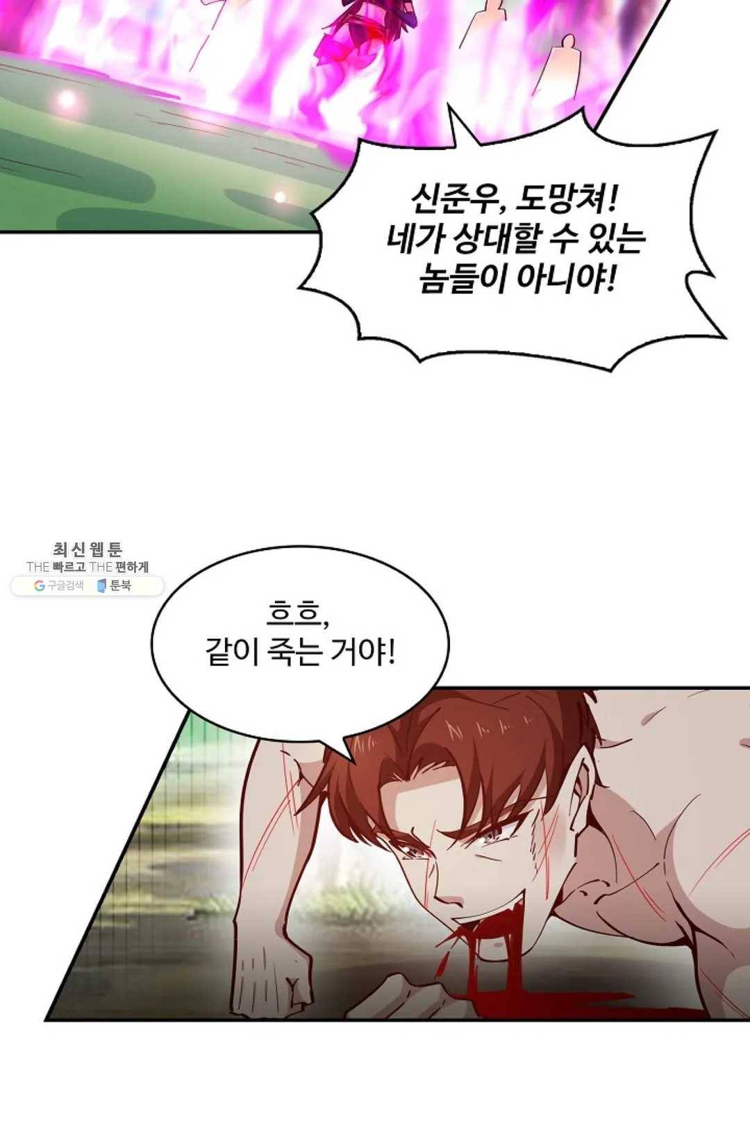 천존! 도시에 재림하다 109화 55