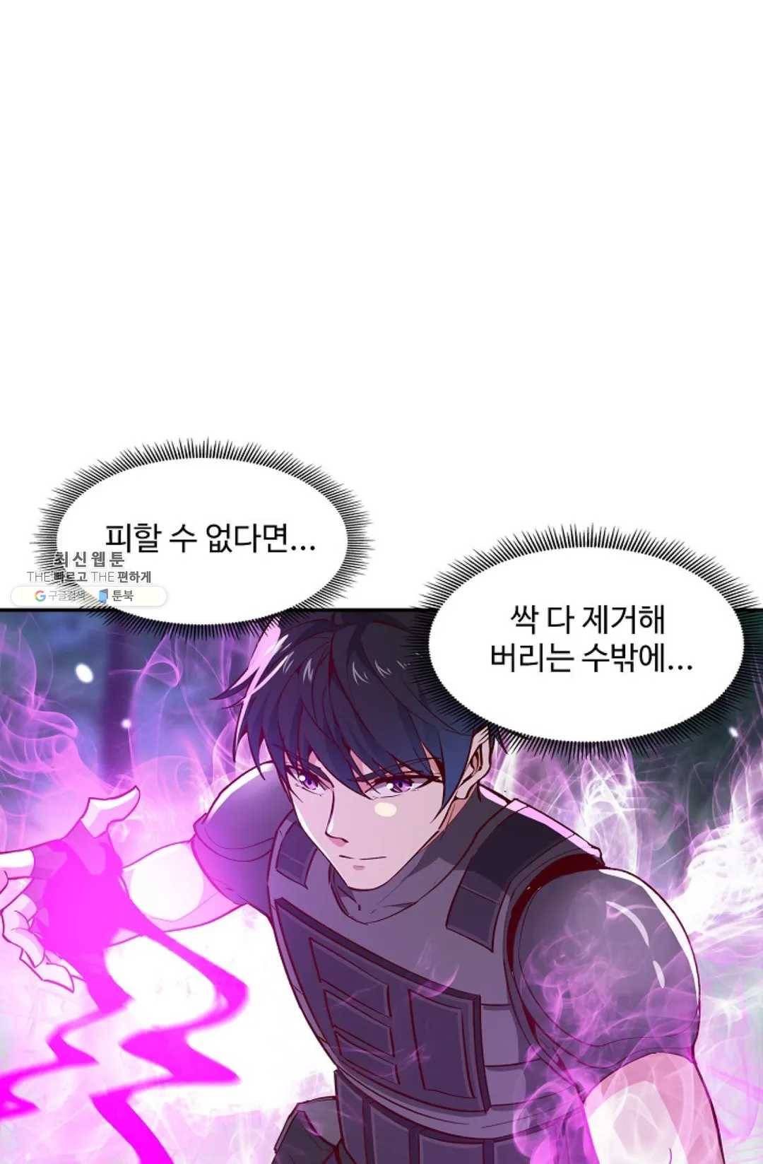 천존! 도시에 재림하다 109화 56
