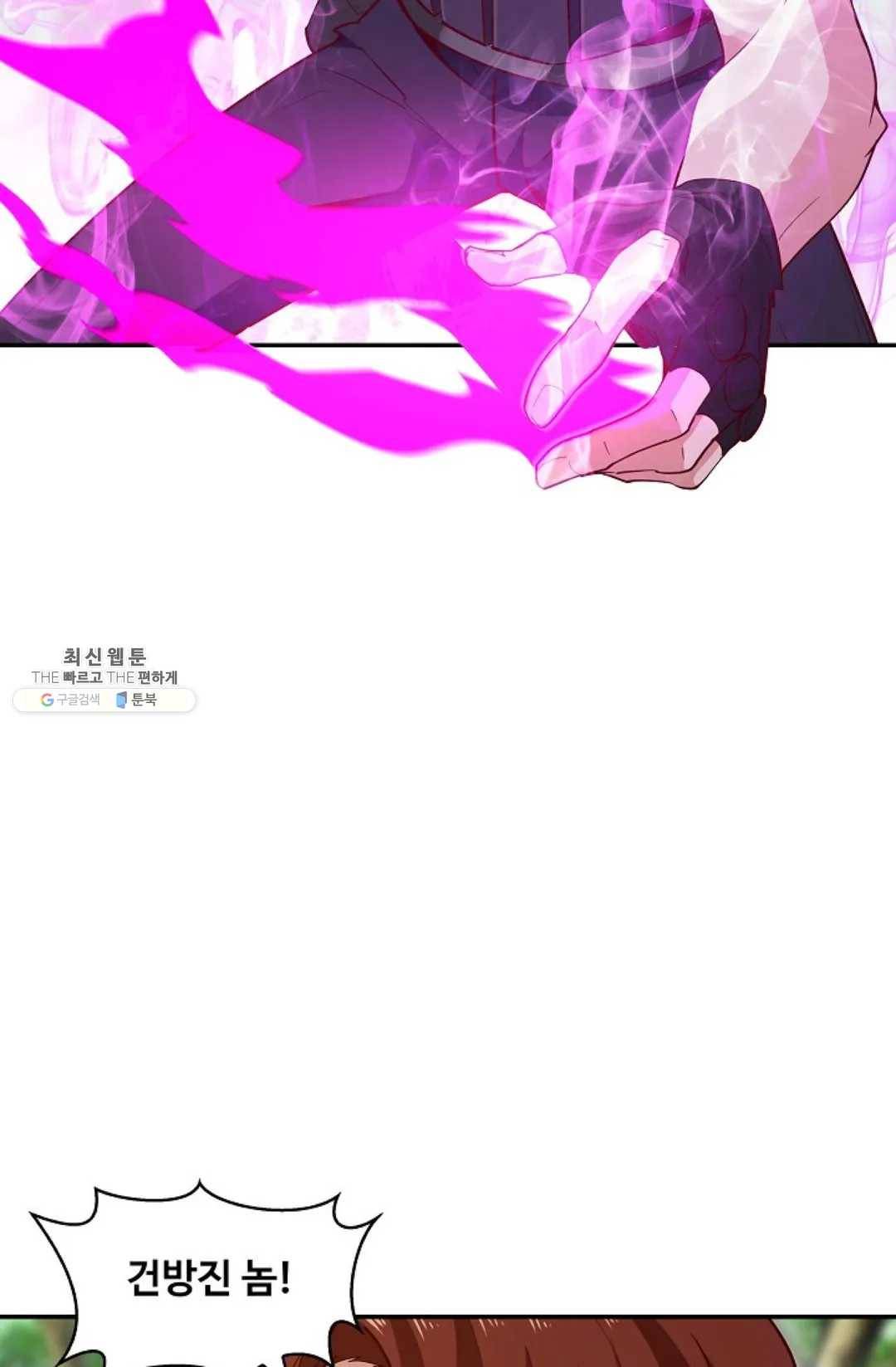 천존! 도시에 재림하다 109화 57