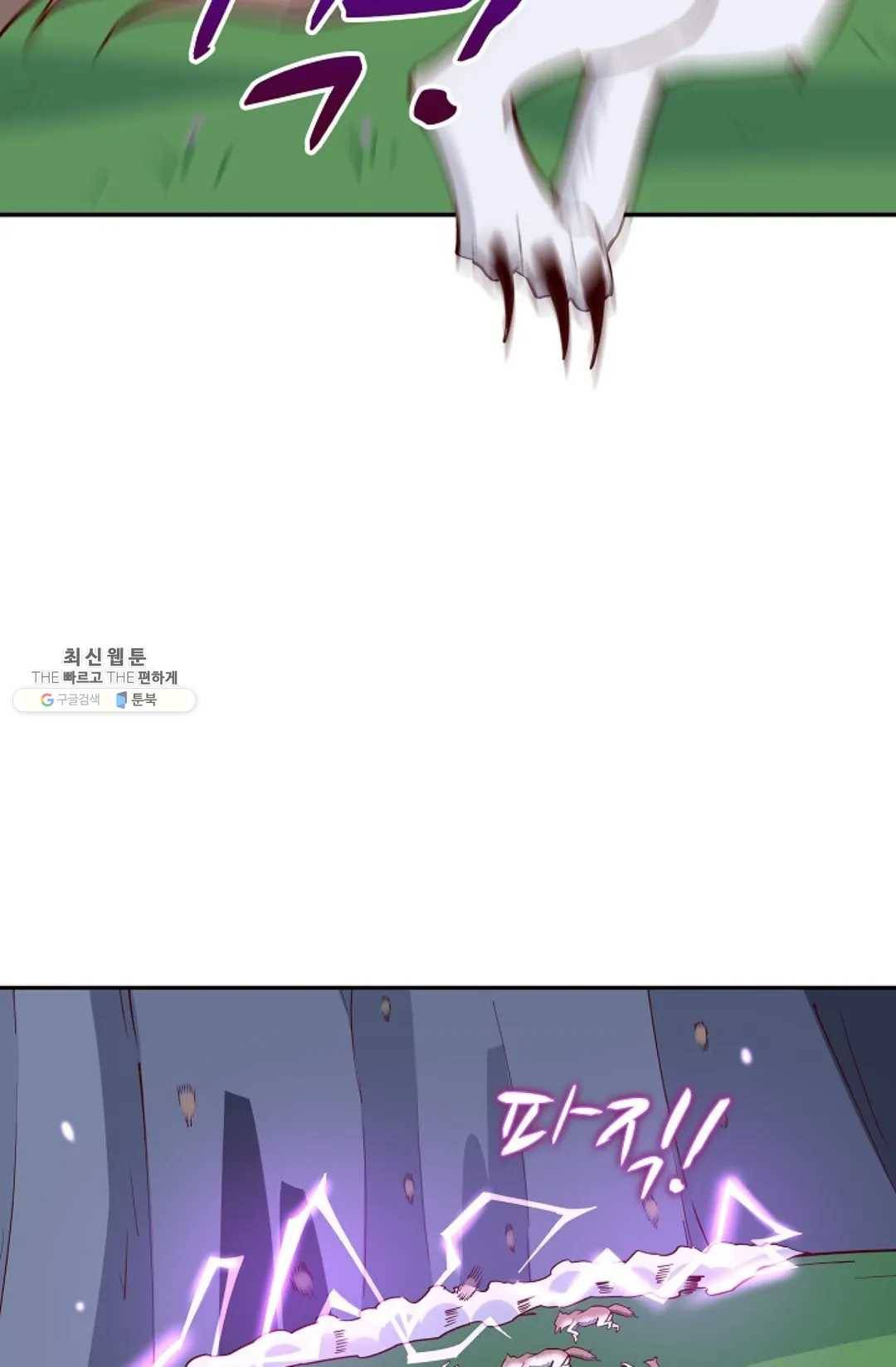 천존! 도시에 재림하다 109화 65