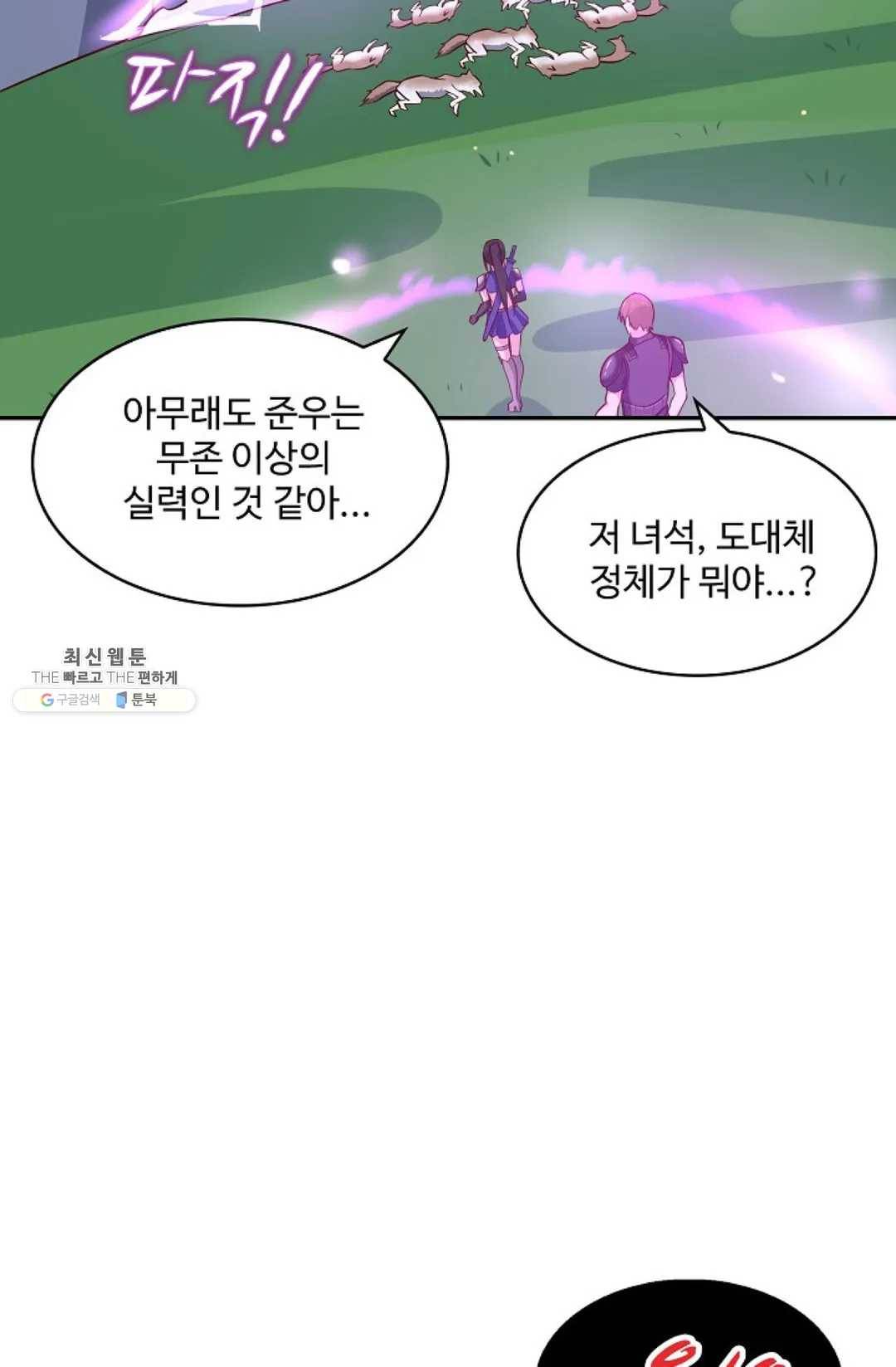 천존! 도시에 재림하다 109화 66