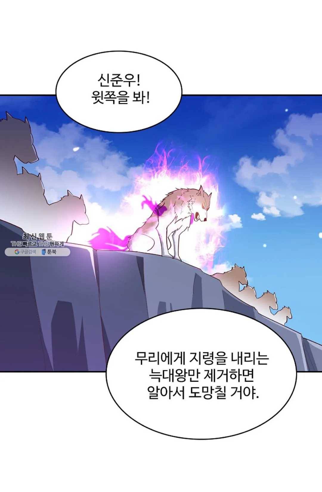 천존! 도시에 재림하다 109화 68