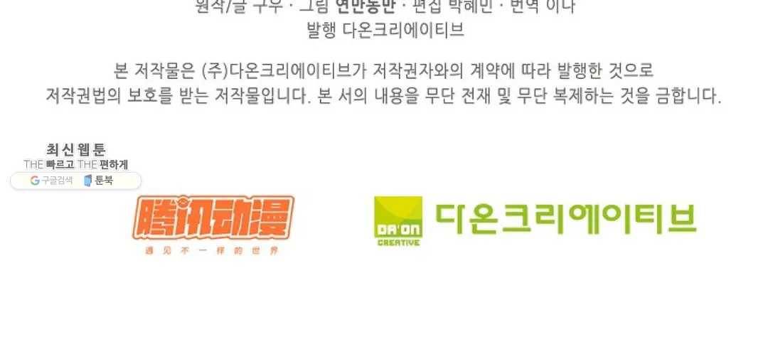 천존! 도시에 재림하다 109화 71