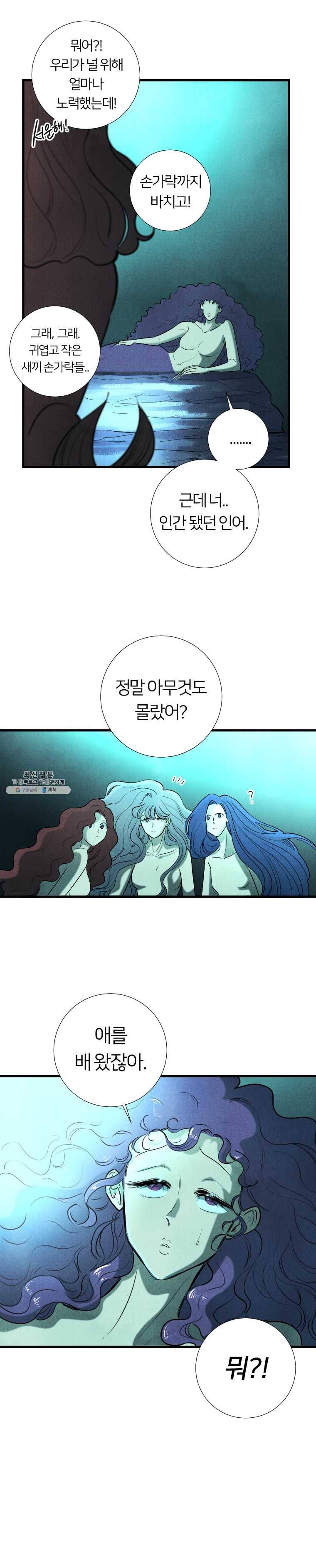 해오와 사라 68화_과거편(9) 2