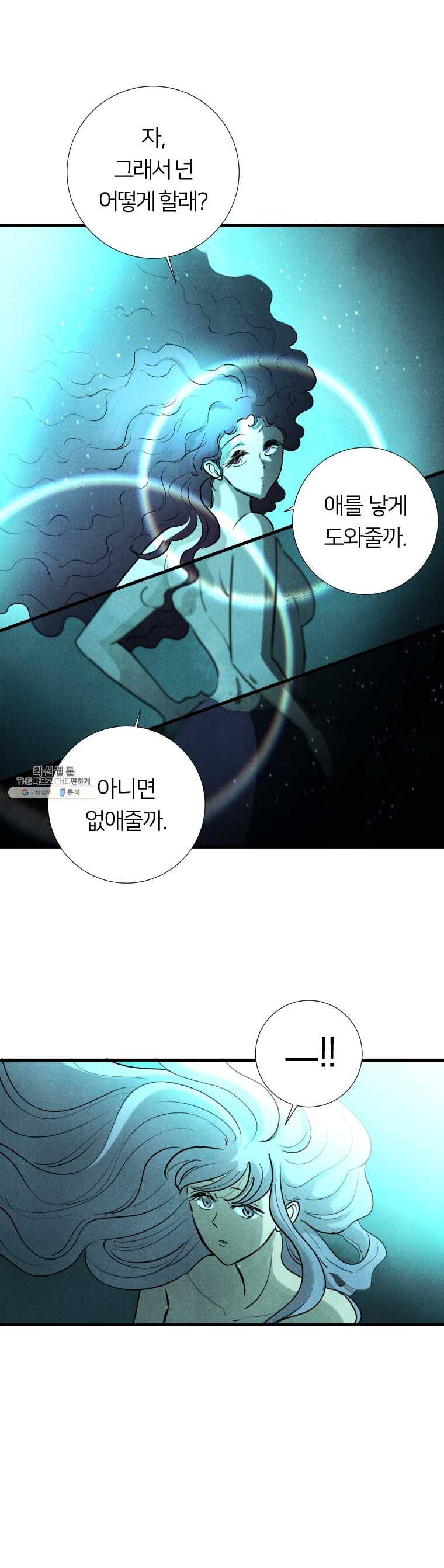 해오와 사라 68화_과거편(9) 4